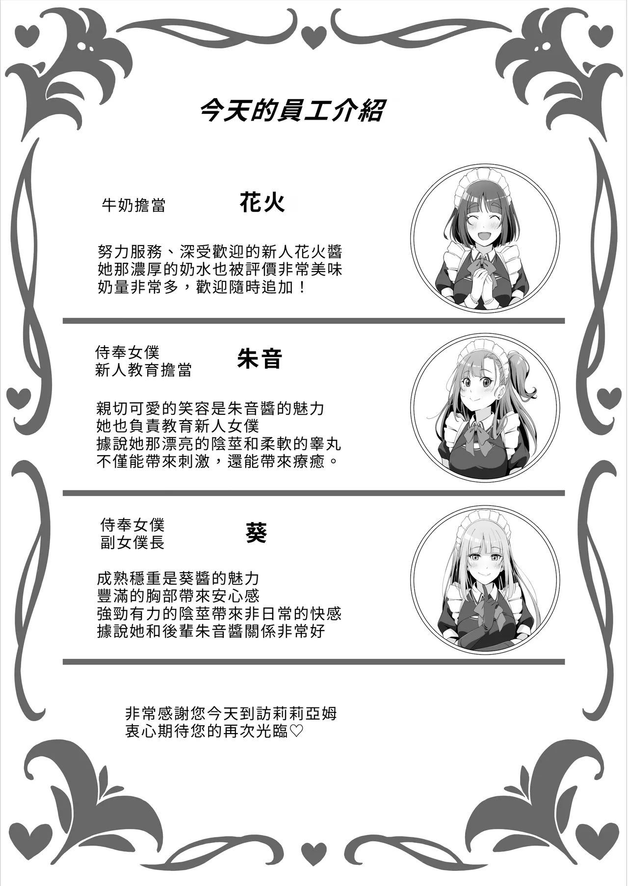 [Bamboo Potato (Kuja)] Futanari Maid no Milk Houshi | 扶她妹妹女僕的「牛奶」侍奉♡ [Chinese] [Amerins漢化] 29eme image