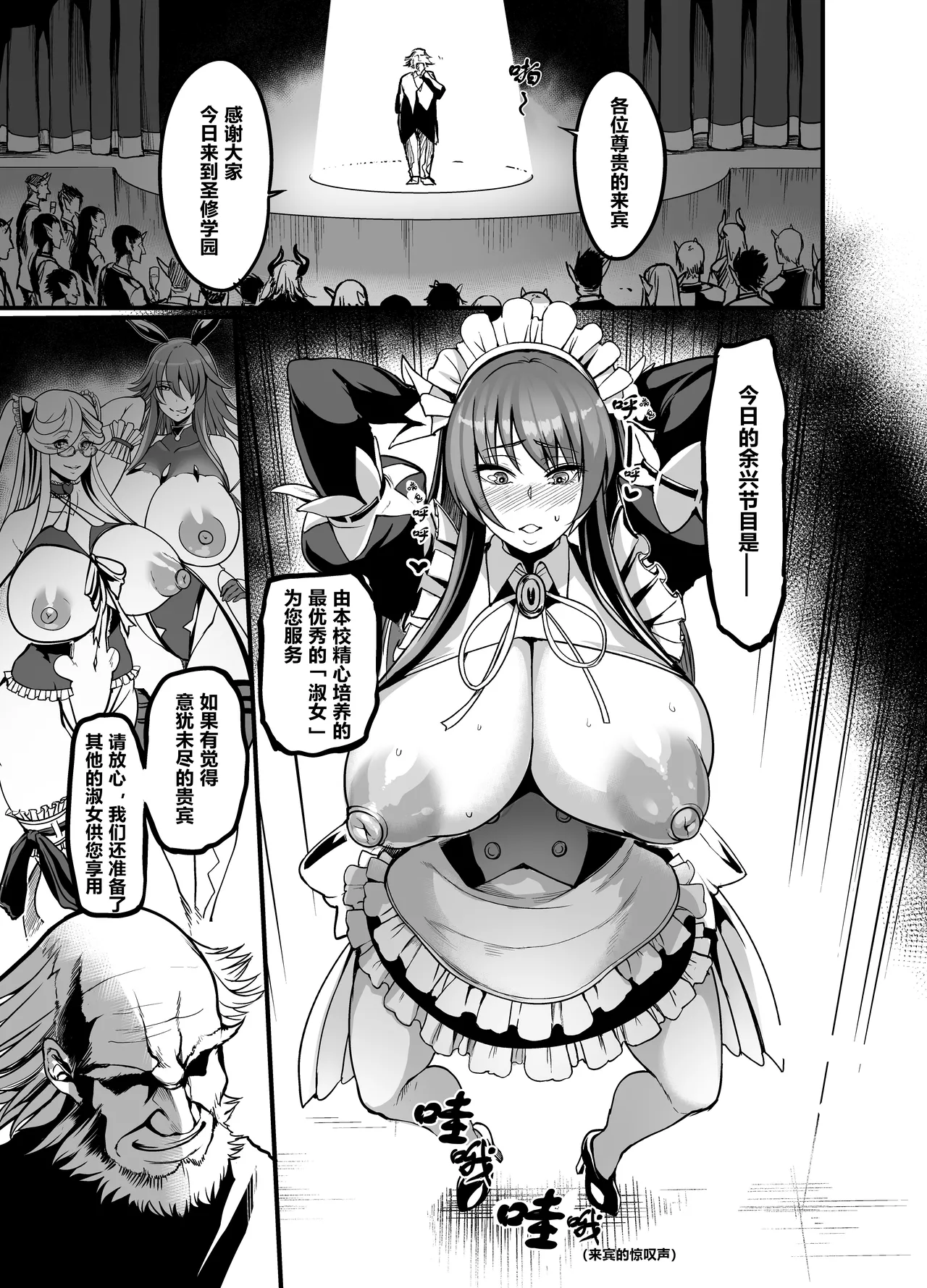 [Ikemen Teikoku (Remu)] Meidoredi rinko ❤ riku nohin (Taimanin Yukikaze) [Chinese] [大明个人汉化] Bildnummer 1