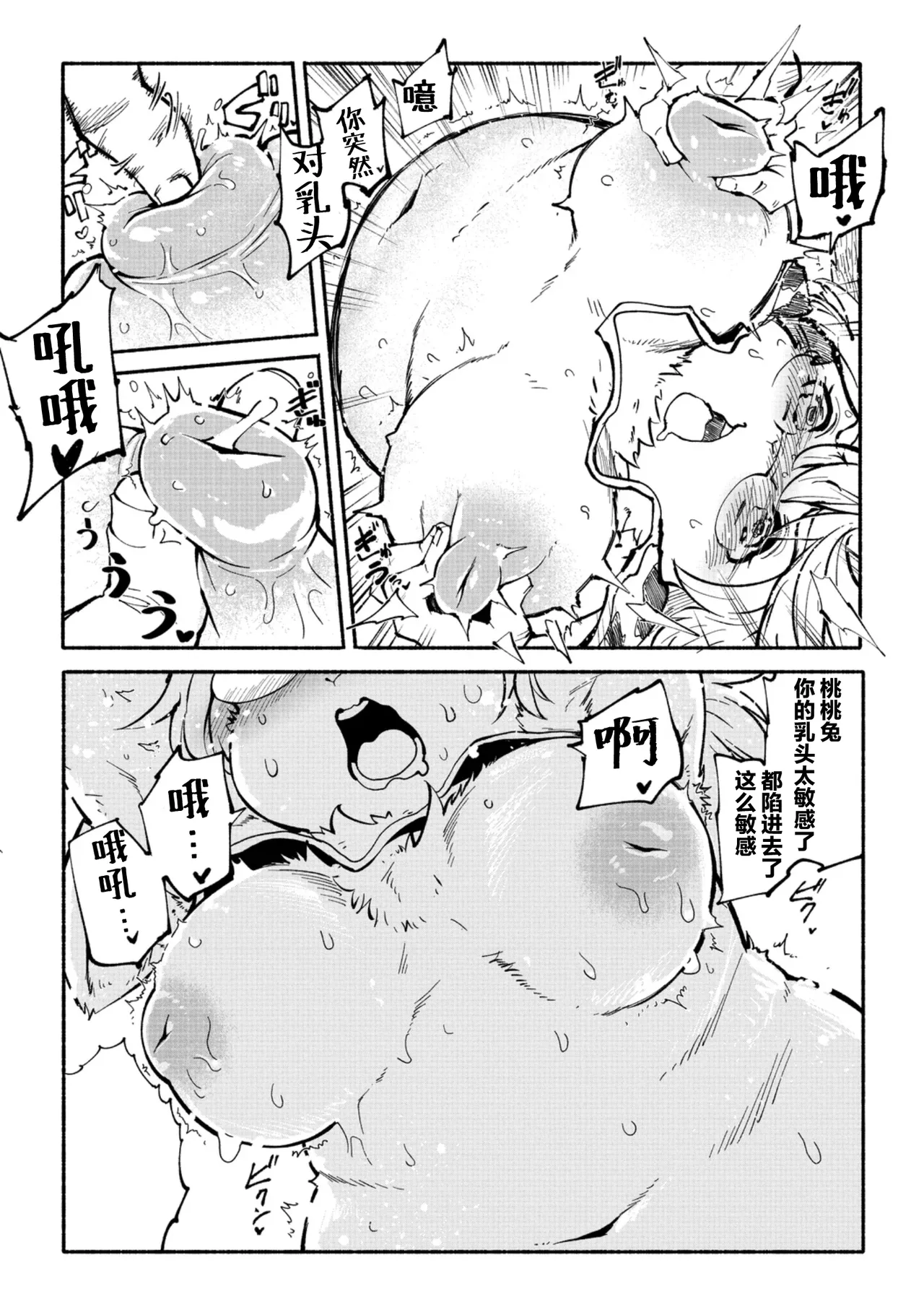 [Koishi Chikasa] Arasa Datte Idol !? | 奔三也是大明星!? (Comic GAIRA Vol.22) [Chinese][神州国光社] 图片编号 10