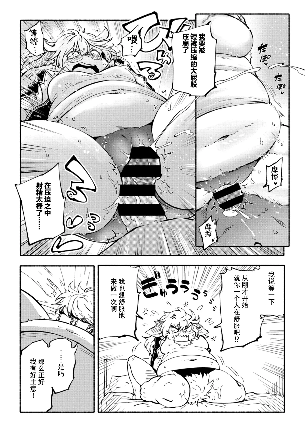 [Koishi Chikasa] Arasa Datte Idol !? | 奔三也是大明星!? (Comic GAIRA Vol.22) [Chinese][神州国光社] 图片编号 13