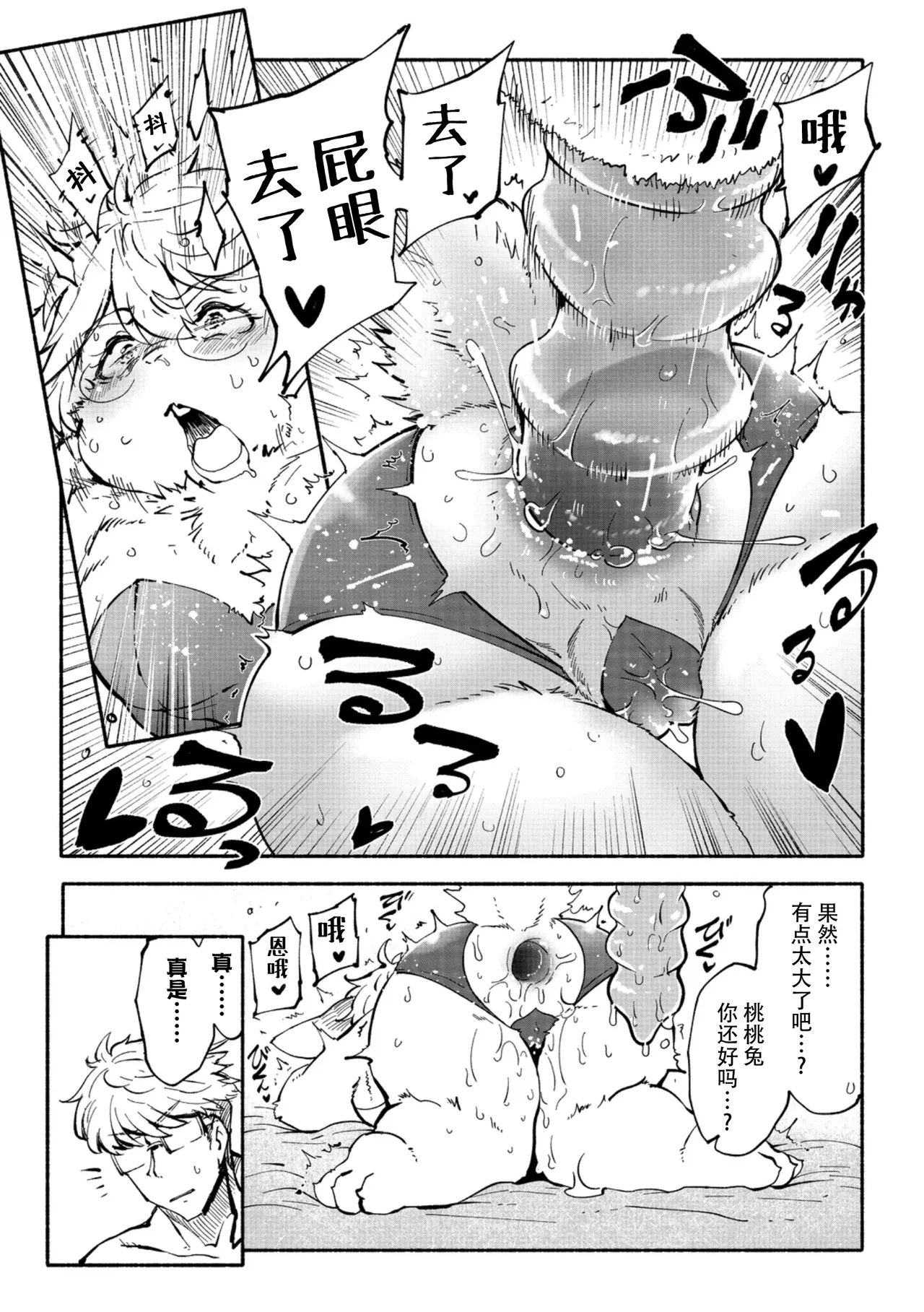 [Koishi Chikasa] Arasa Datte Idol !? | 奔三也是大明星!? (Comic GAIRA Vol.22) [Chinese][神州国光社] 图片编号 15