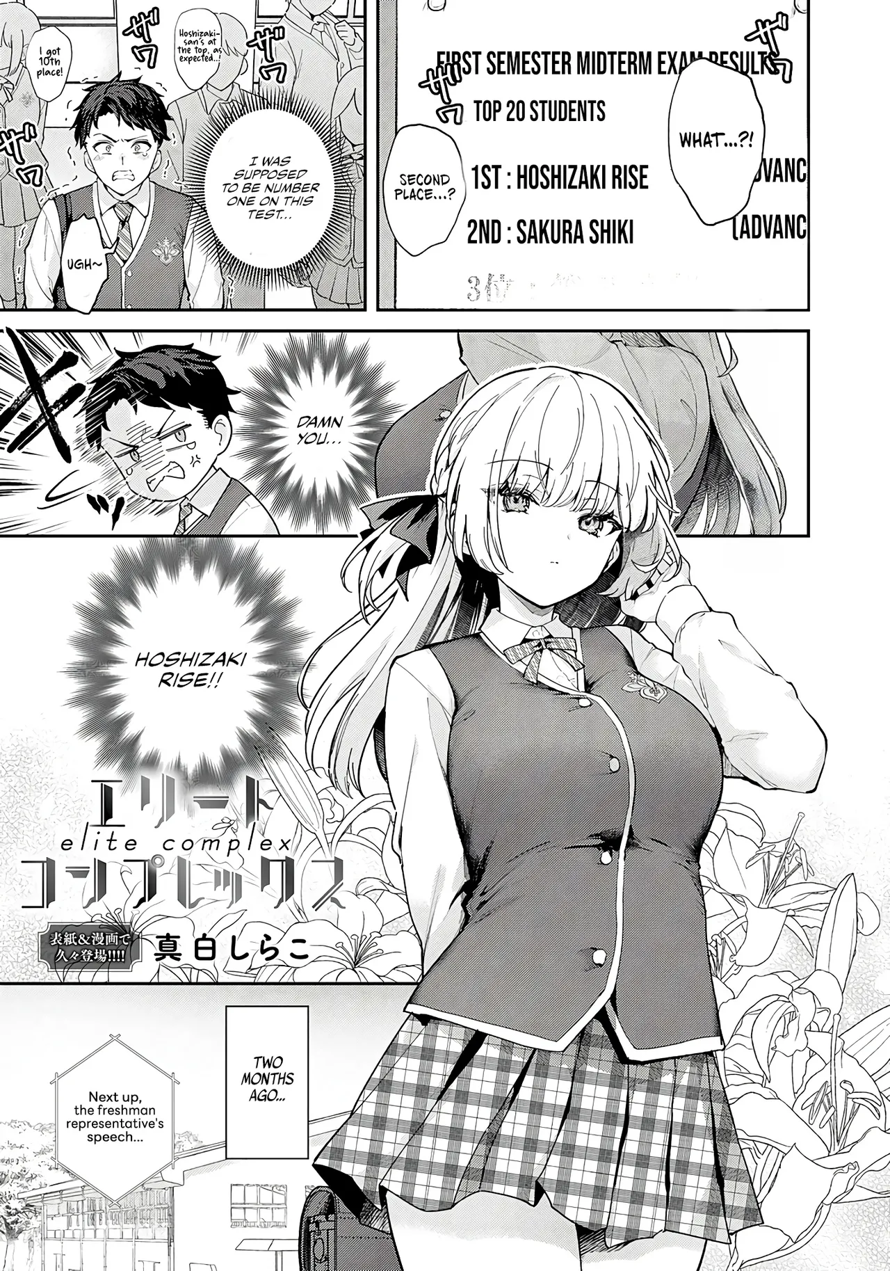 [Mashiro Shirako] Elite Complex (COMIC Anthurium 2025-08)  [English] [Rirare Translation] [Digital] 图片编号 2