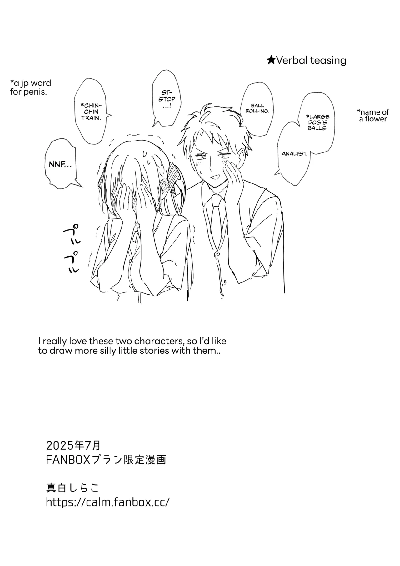 [Mashiro Shirako] Elite Complex (COMIC Anthurium 2025-08)  [English] [Rirare Translation] [Digital] 图片编号 48