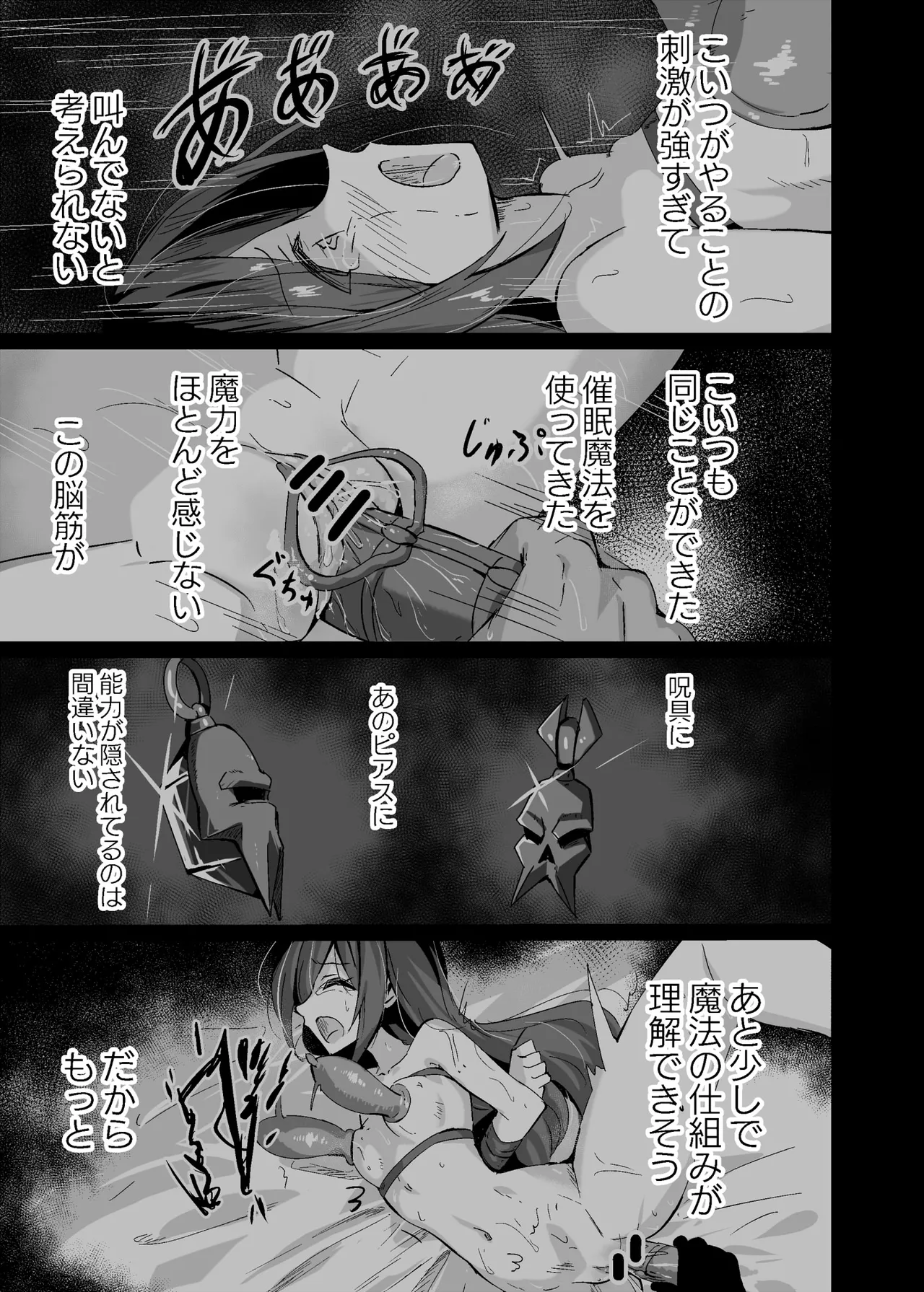 [Hakuya Part2 (Tenrai X)] Yabureta Kenja 2 이미지 번호 6