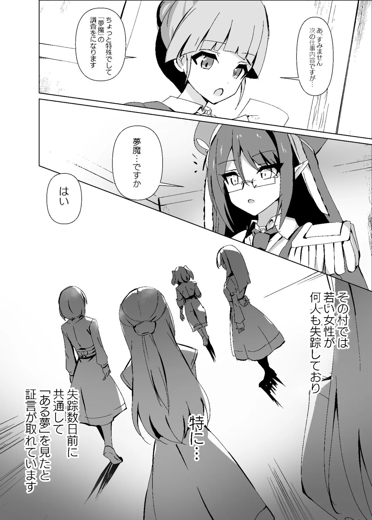 [Hakuya Part2 (Tenrai X)] Yabureta Kenja 3 이미지 번호 4
