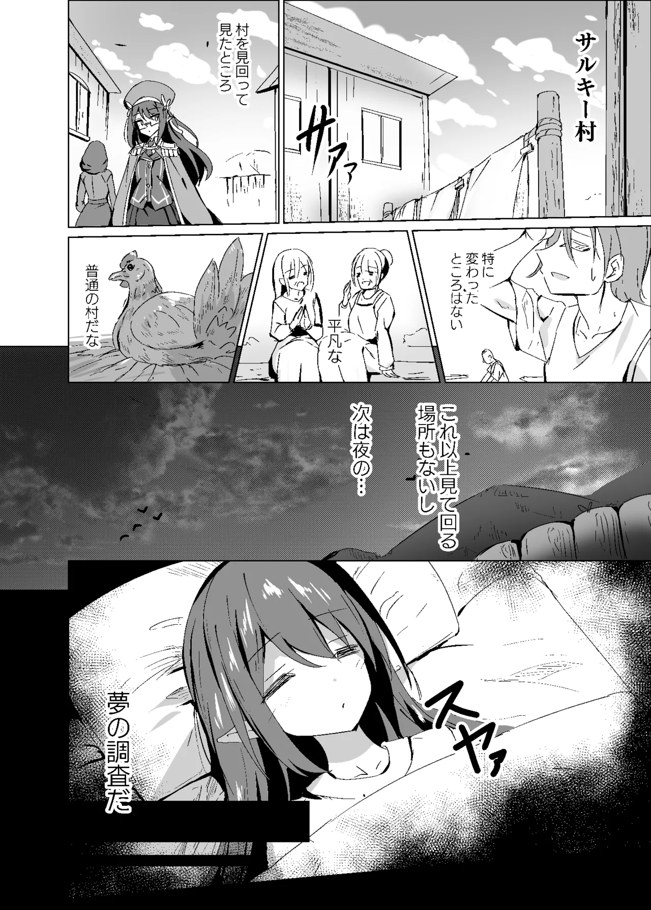 [Hakuya Part2 (Tenrai X)] Yabureta Kenja 3 이미지 번호 6
