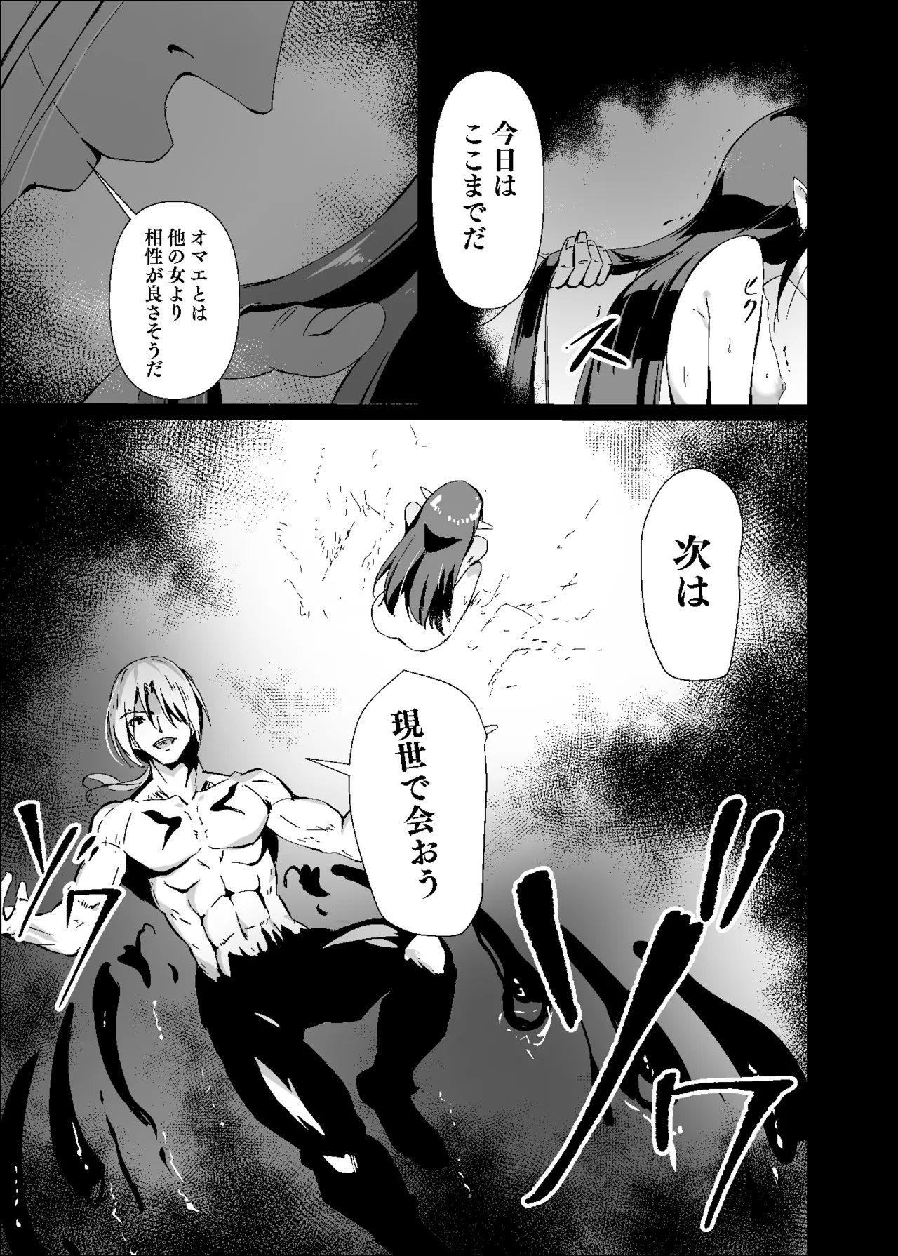 [Hakuya Part2 (Tenrai X)] Yabureta Kenja 3 이미지 번호 11