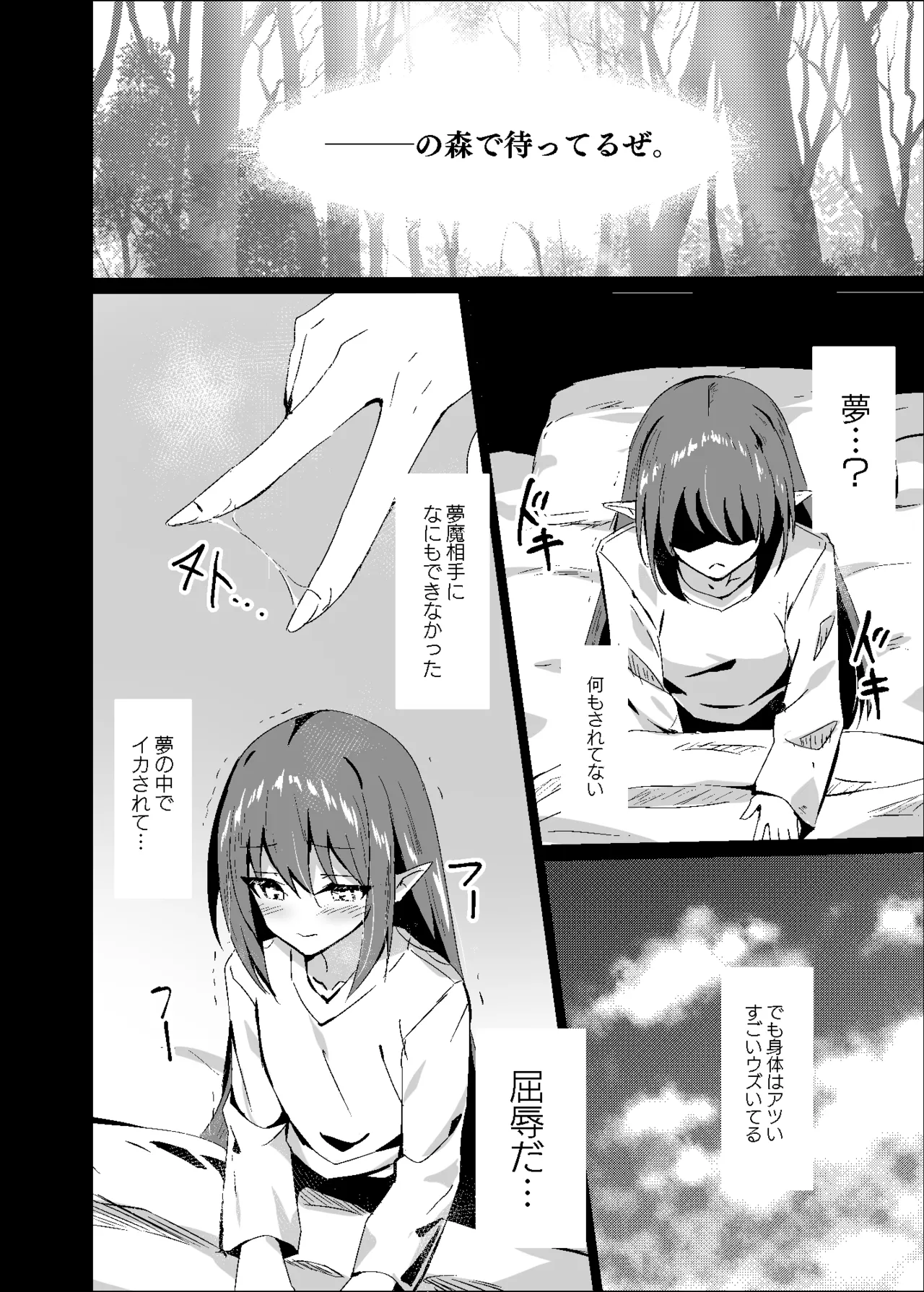 [Hakuya Part2 (Tenrai X)] Yabureta Kenja 3 이미지 번호 12