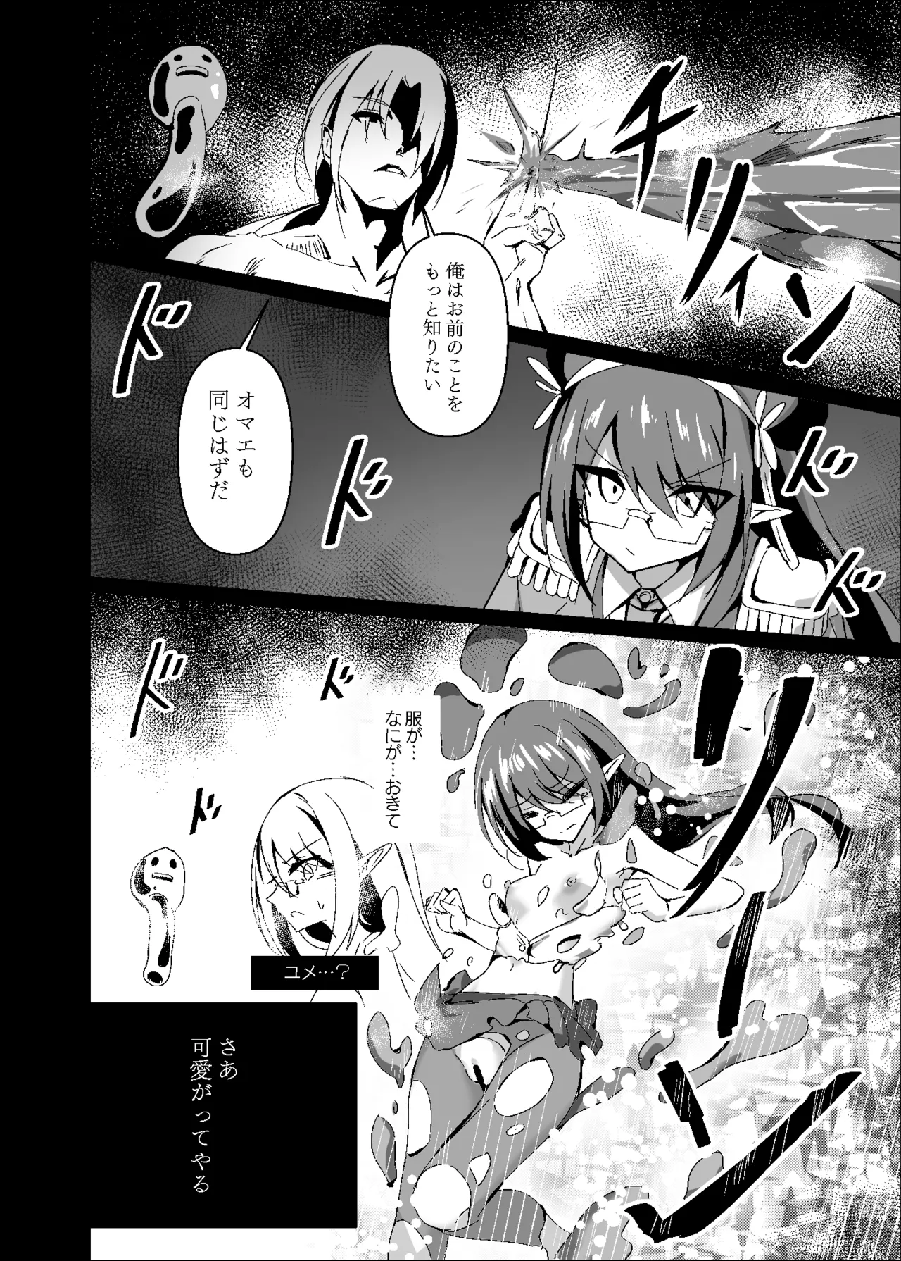 [Hakuya Part2 (Tenrai X)] Yabureta Kenja 3 이미지 번호 14