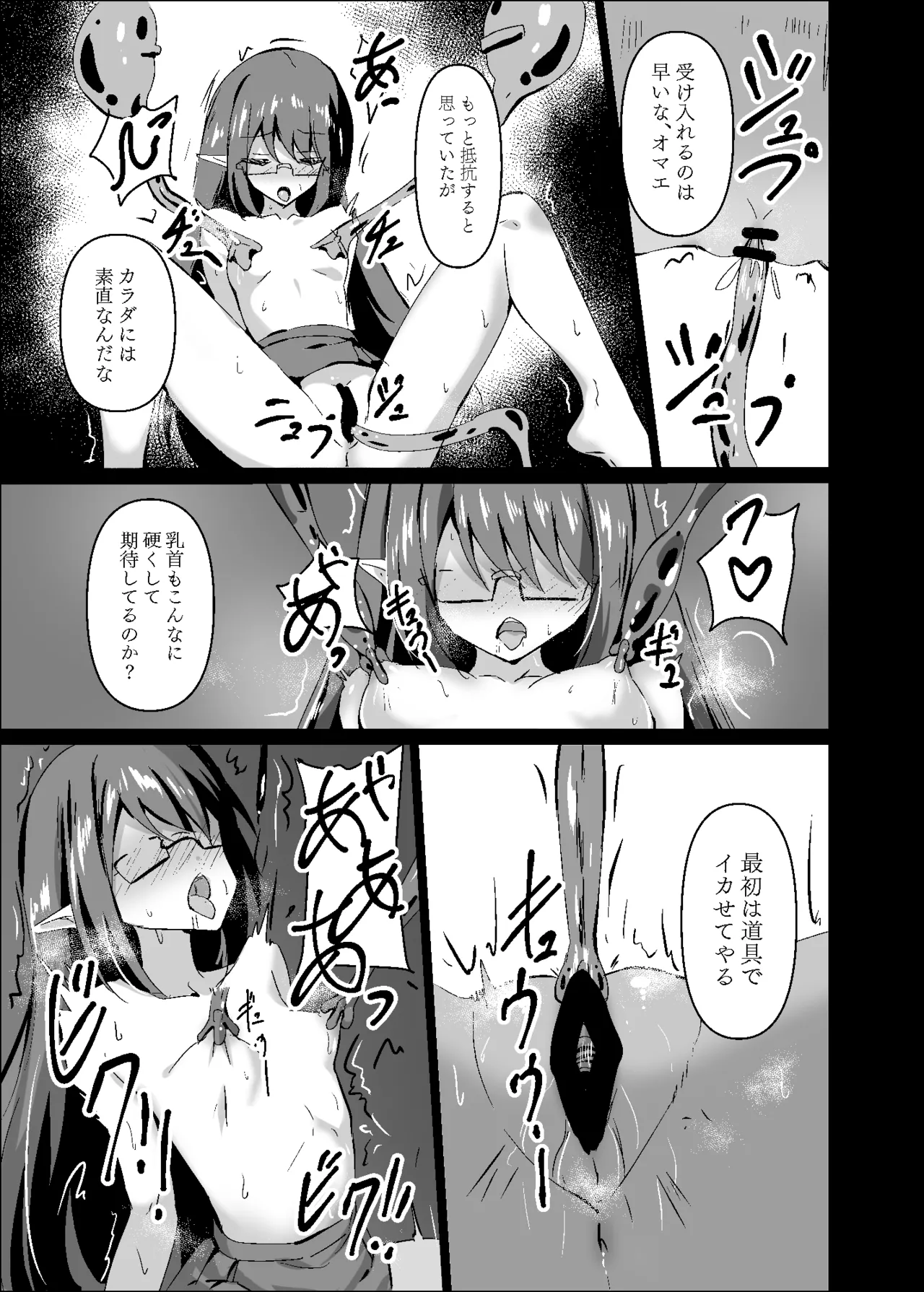 [Hakuya Part2 (Tenrai X)] Yabureta Kenja 3 이미지 번호 15