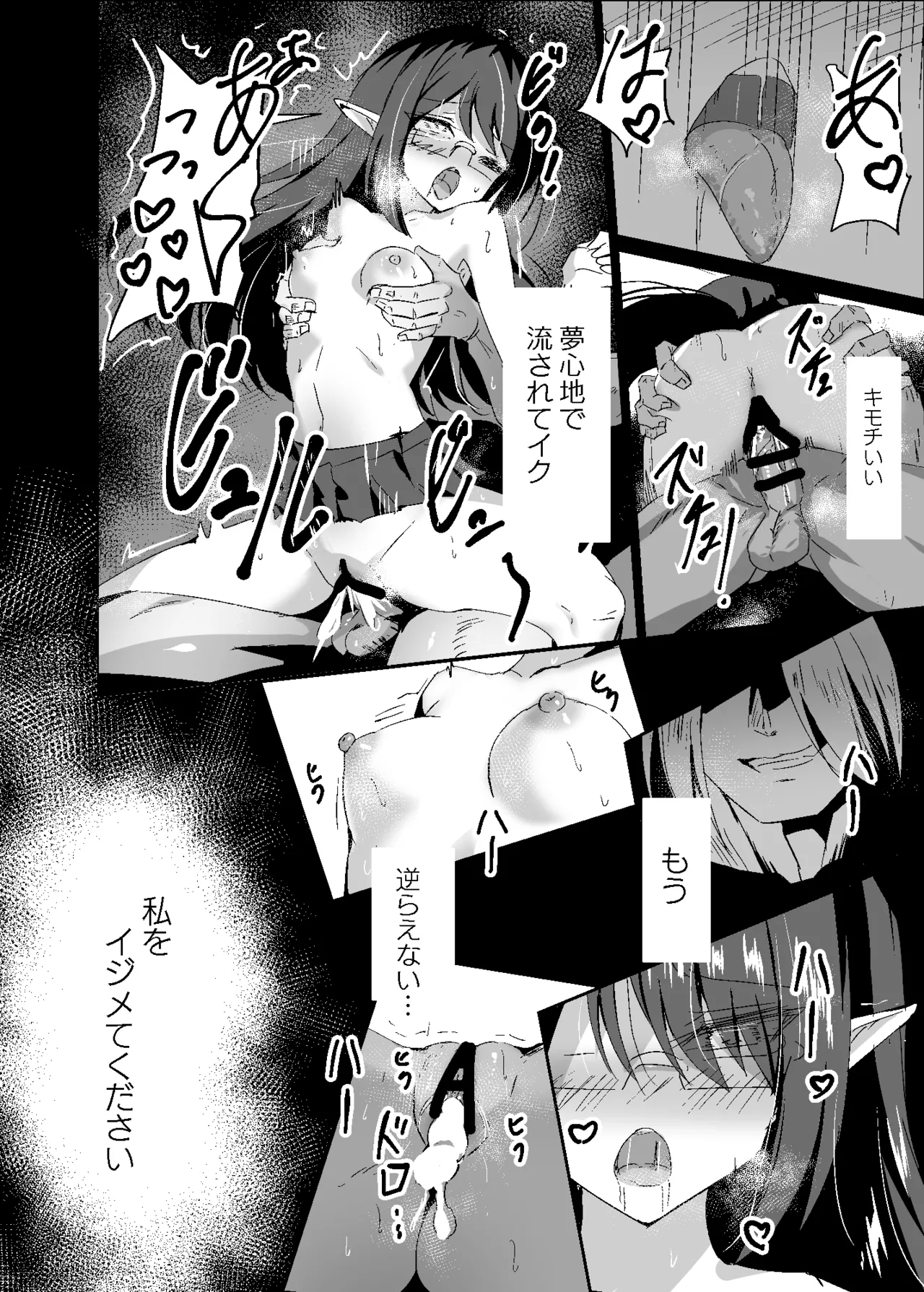 [Hakuya Part2 (Tenrai X)] Yabureta Kenja 3 이미지 번호 18