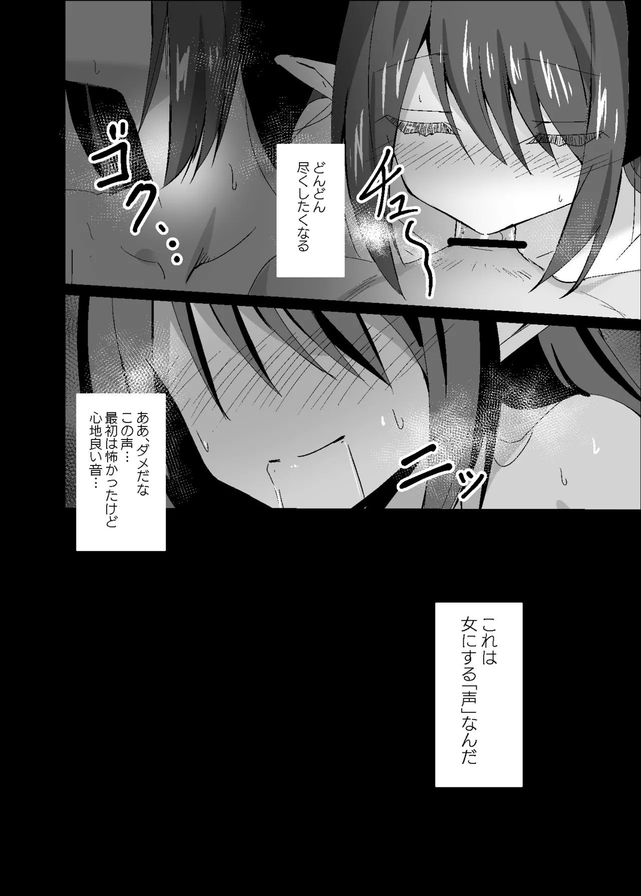 [Hakuya Part2 (Tenrai X)] Yabureta Kenja 3 이미지 번호 22