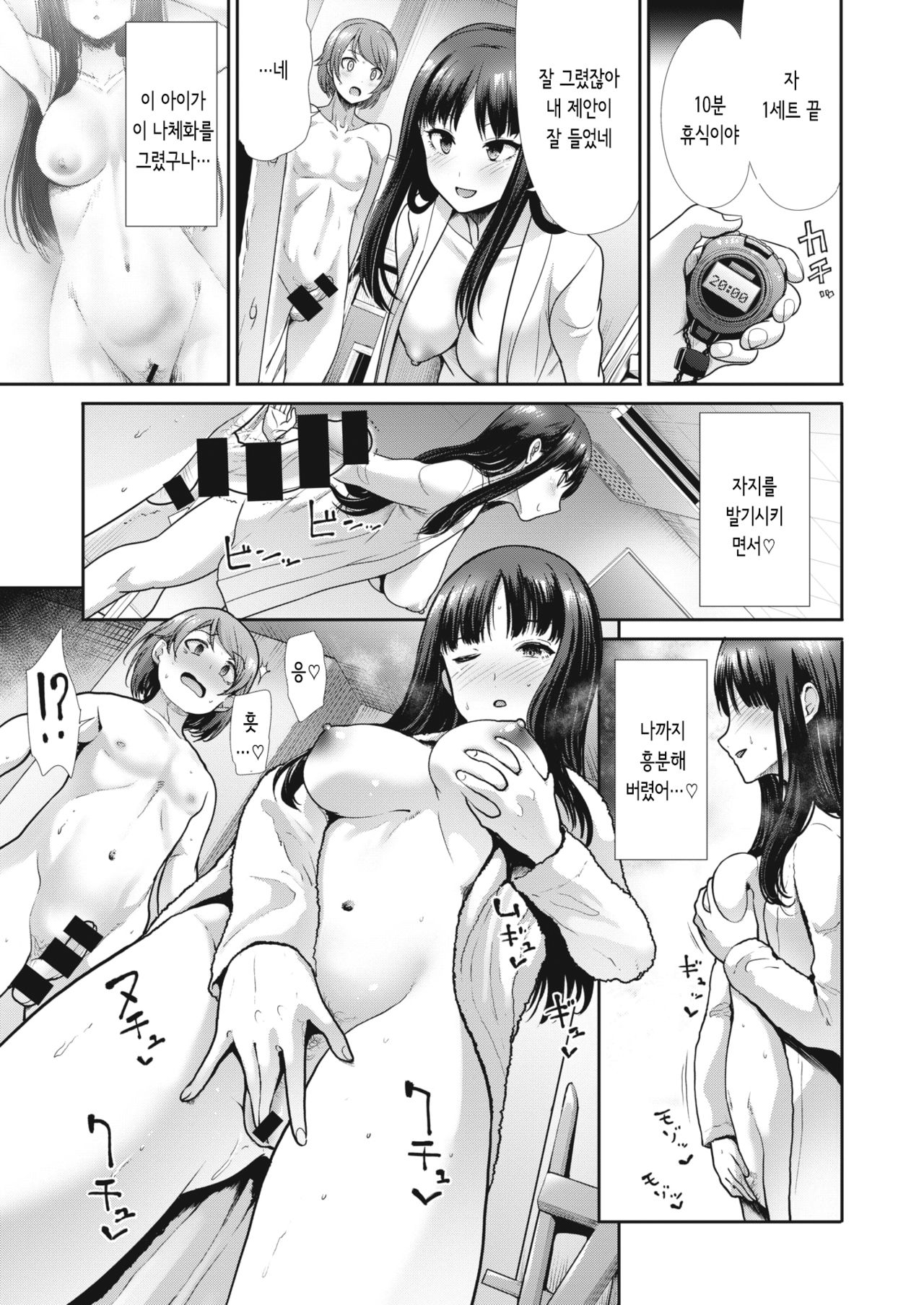 [Takemasa Takeshi] Houkago no Venus | 방과후의 비너스 (COMIC Kairakuten BEAST 2020-09) [Korean] [몰길] [Digital] image number 7