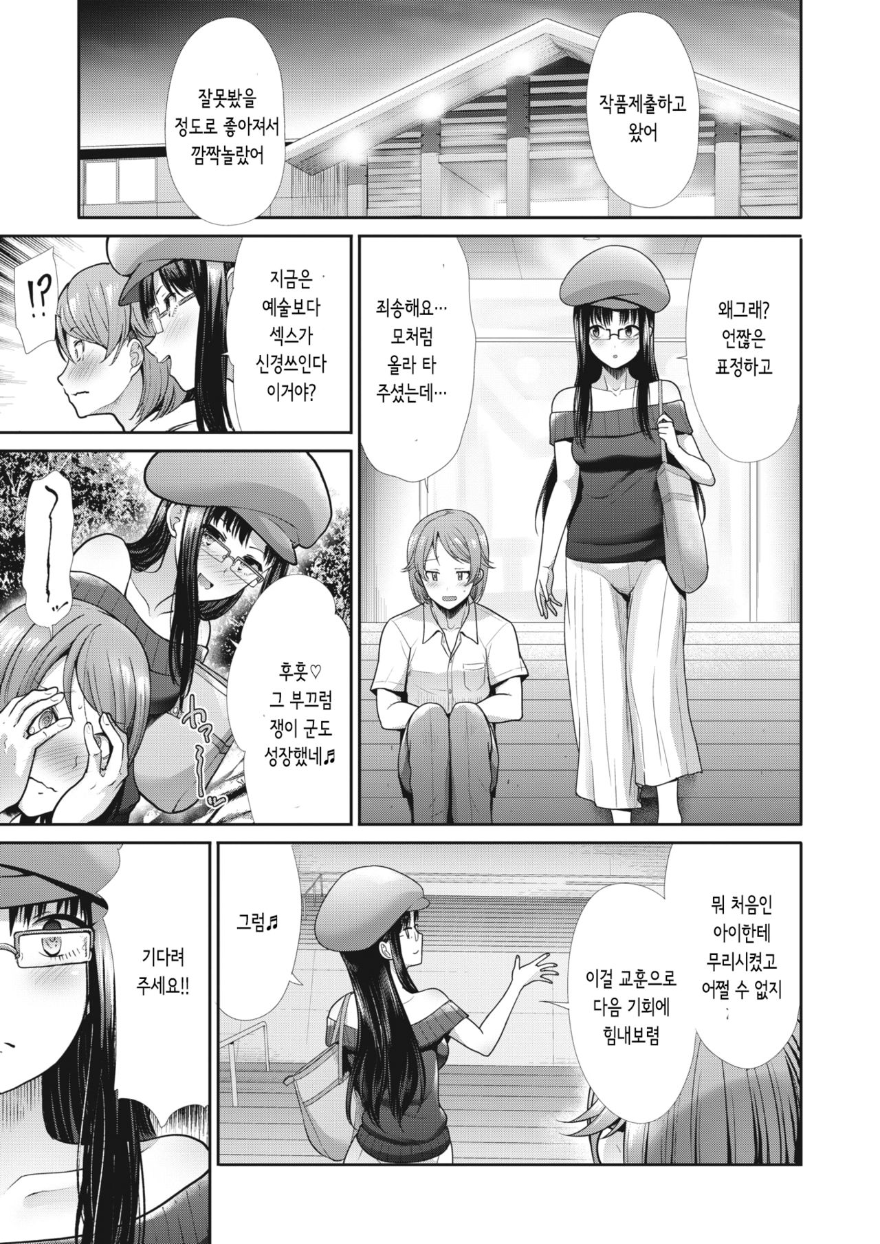 [Takemasa Takeshi] Houkago no Venus | 방과후의 비너스 (COMIC Kairakuten BEAST 2020-09) [Korean] [몰길] [Digital] image number 19