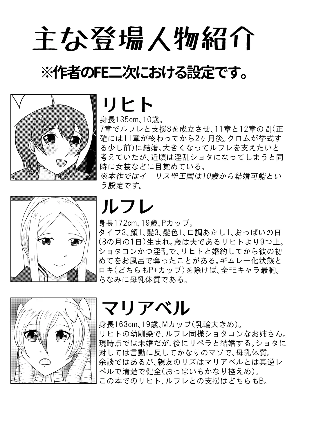 Raigarasu / 雷鴉  Fire Emblem Awakening and Fates Book Samples numero di immagine  2