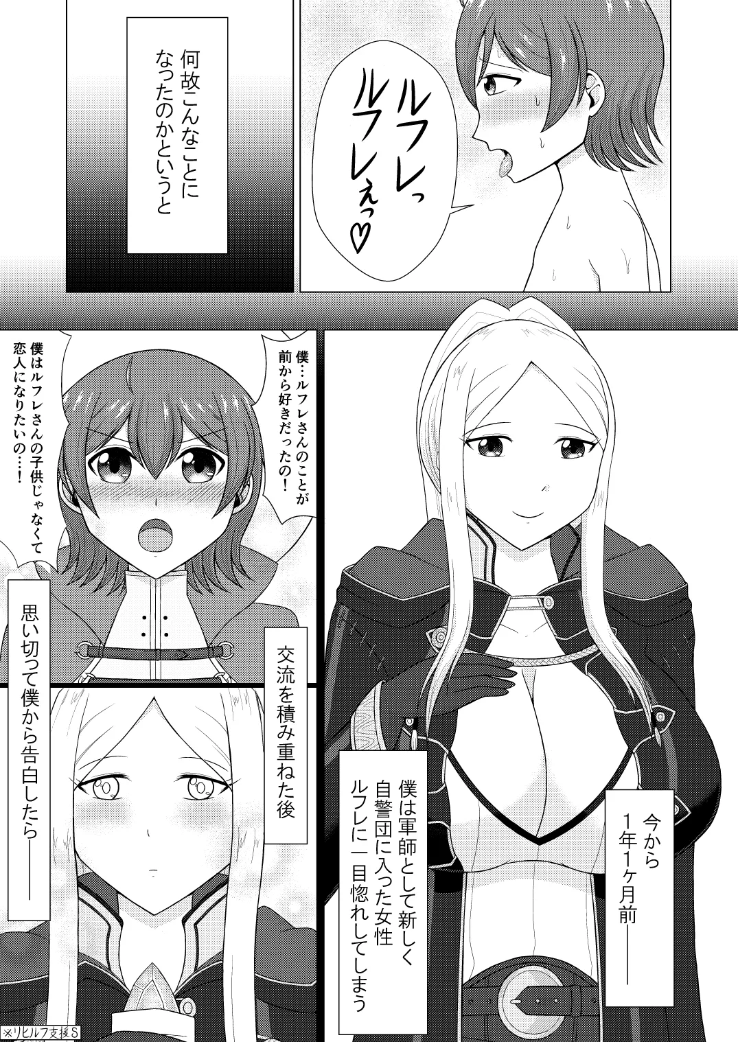 Raigarasu / 雷鴉  Fire Emblem Awakening and Fates Book Samples numero di immagine  4