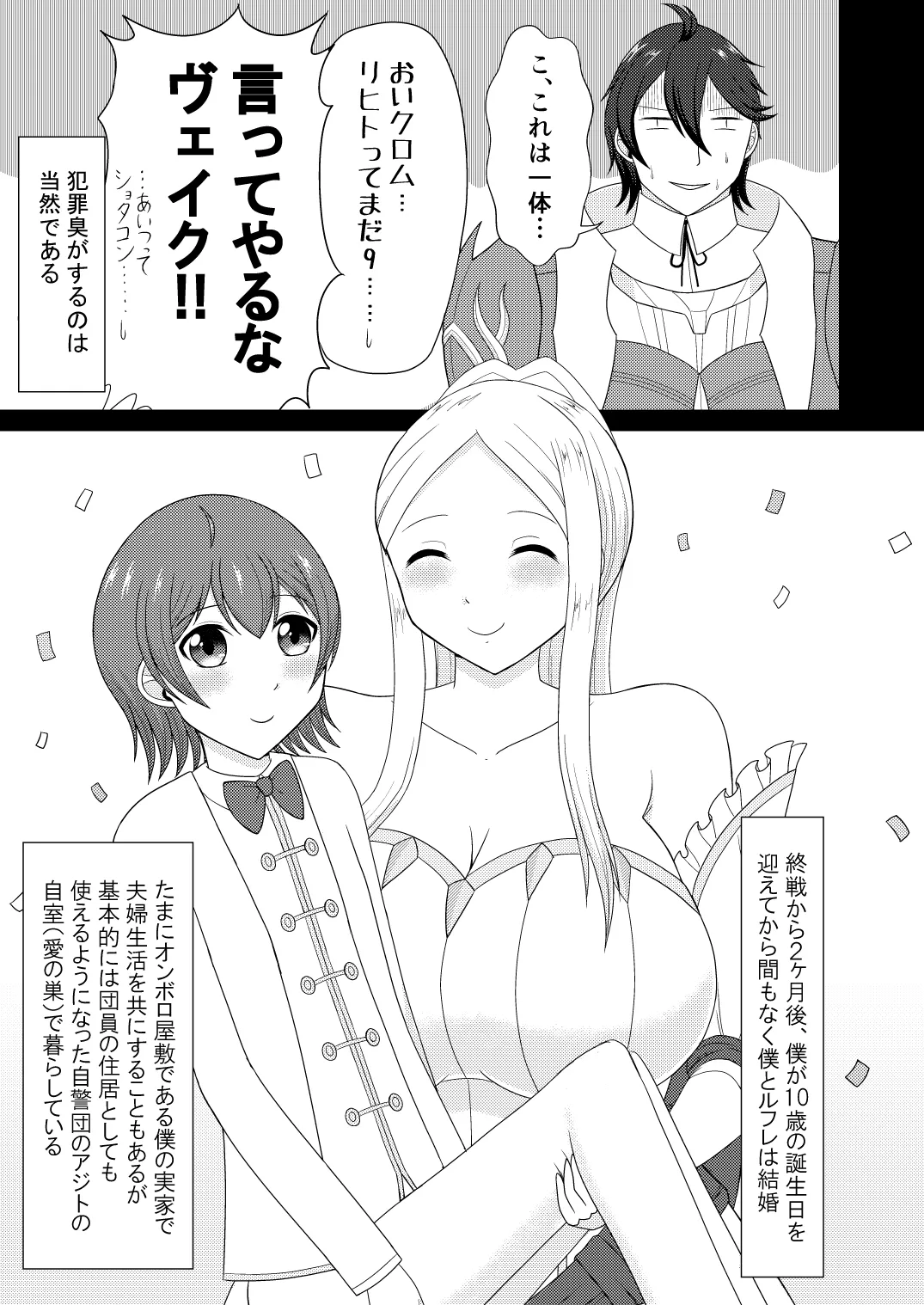 Raigarasu / 雷鴉  Fire Emblem Awakening and Fates Book Samples numero di immagine  6