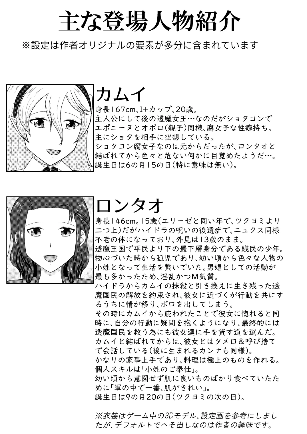 Raigarasu / 雷鴉  Fire Emblem Awakening and Fates Book Samples numero di immagine  13