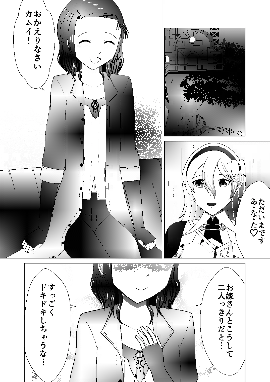 Raigarasu / 雷鴉  Fire Emblem Awakening and Fates Book Samples numero di immagine  14