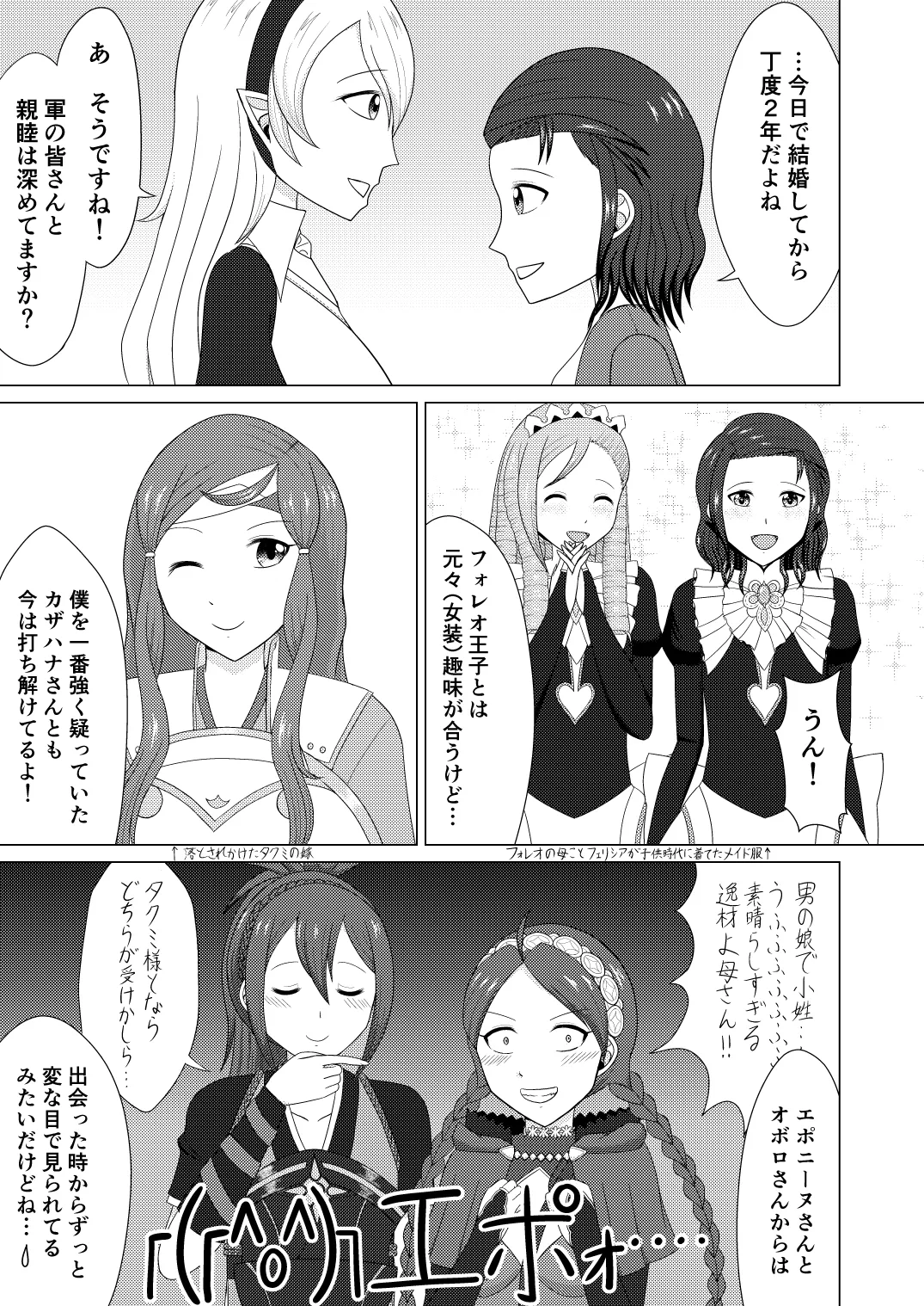 Raigarasu / 雷鴉  Fire Emblem Awakening and Fates Book Samples numero di immagine  15