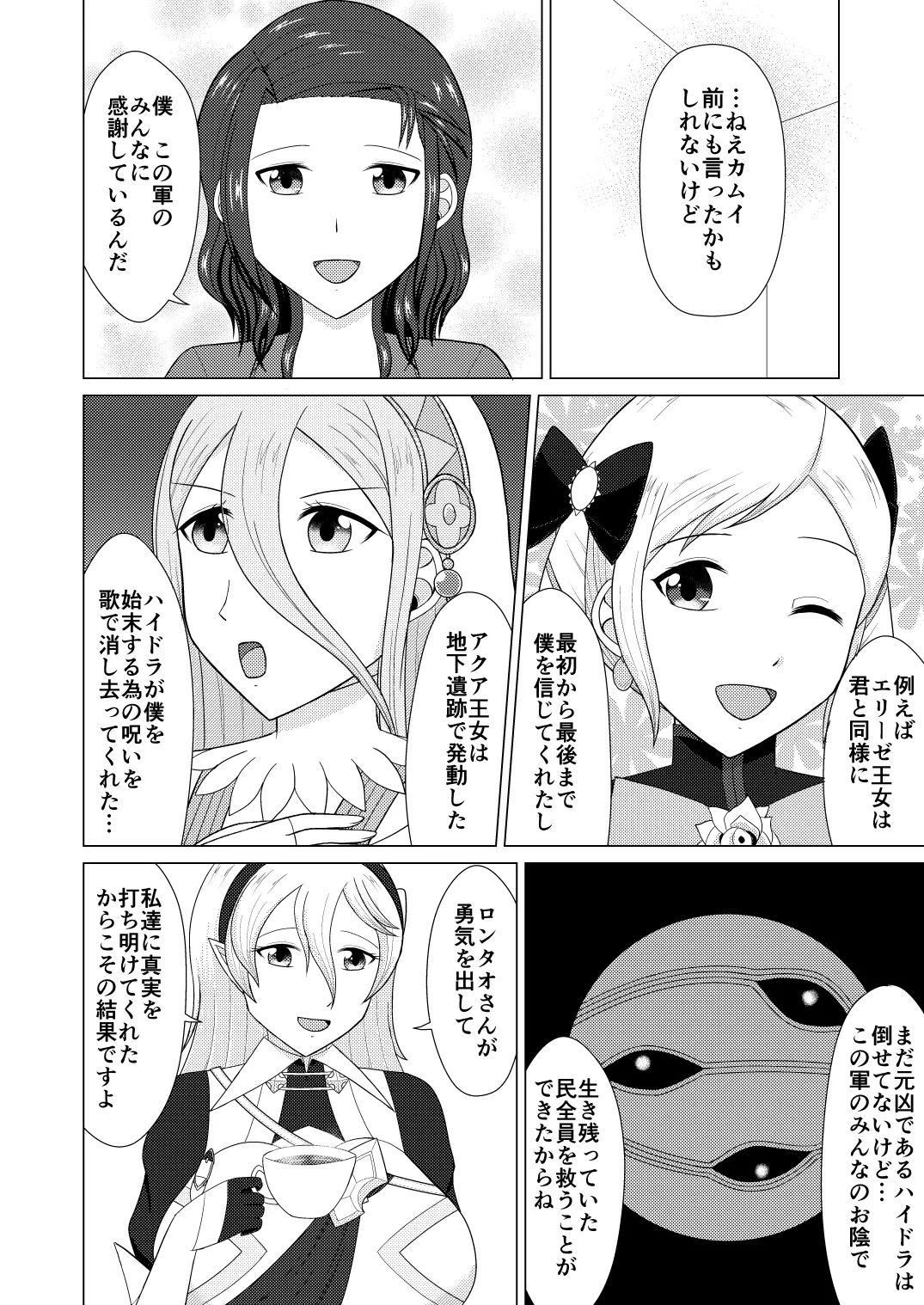 Raigarasu / 雷鴉  Fire Emblem Awakening and Fates Book Samples numero di immagine  16
