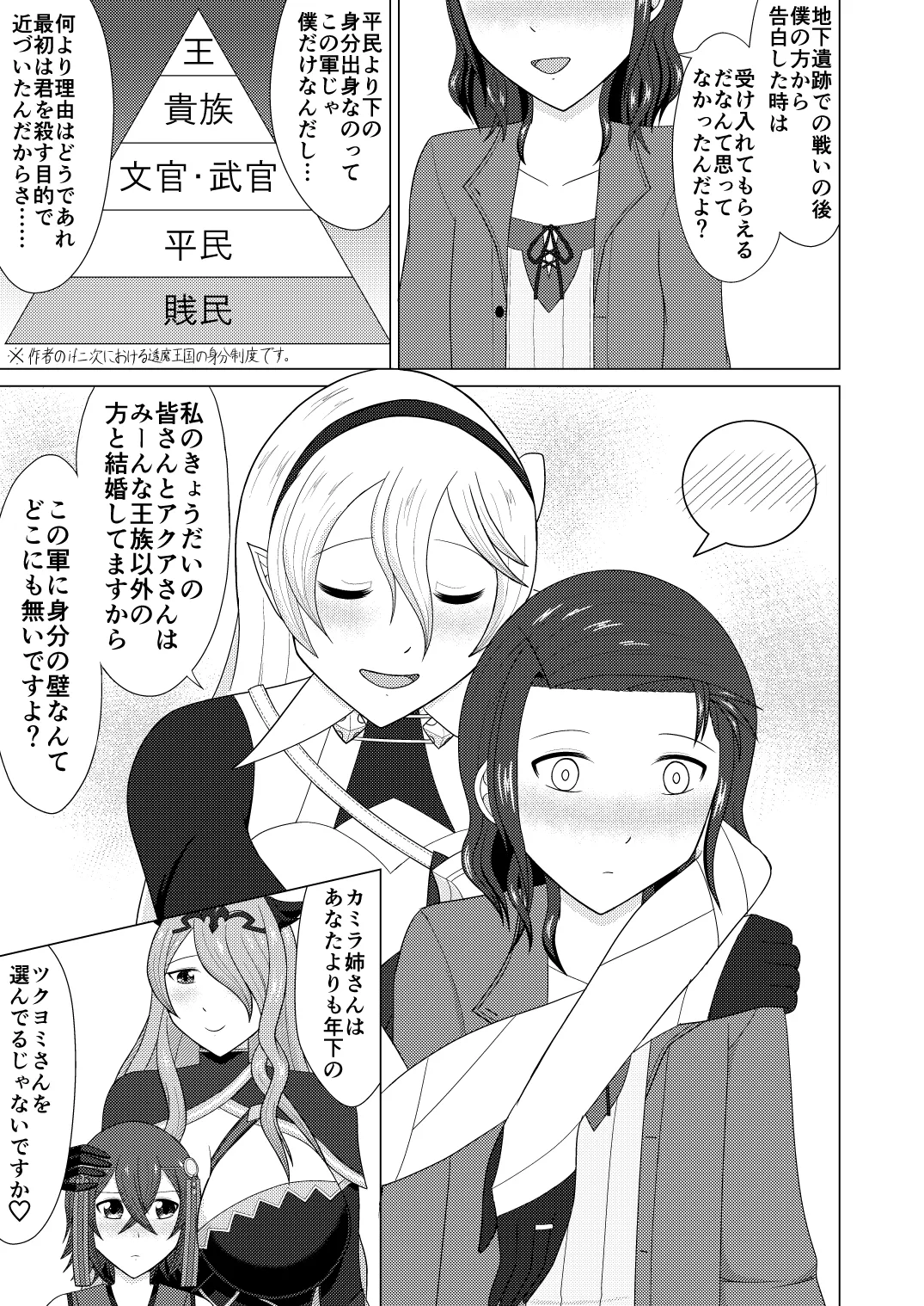 Raigarasu / 雷鴉  Fire Emblem Awakening and Fates Book Samples numero di immagine  17