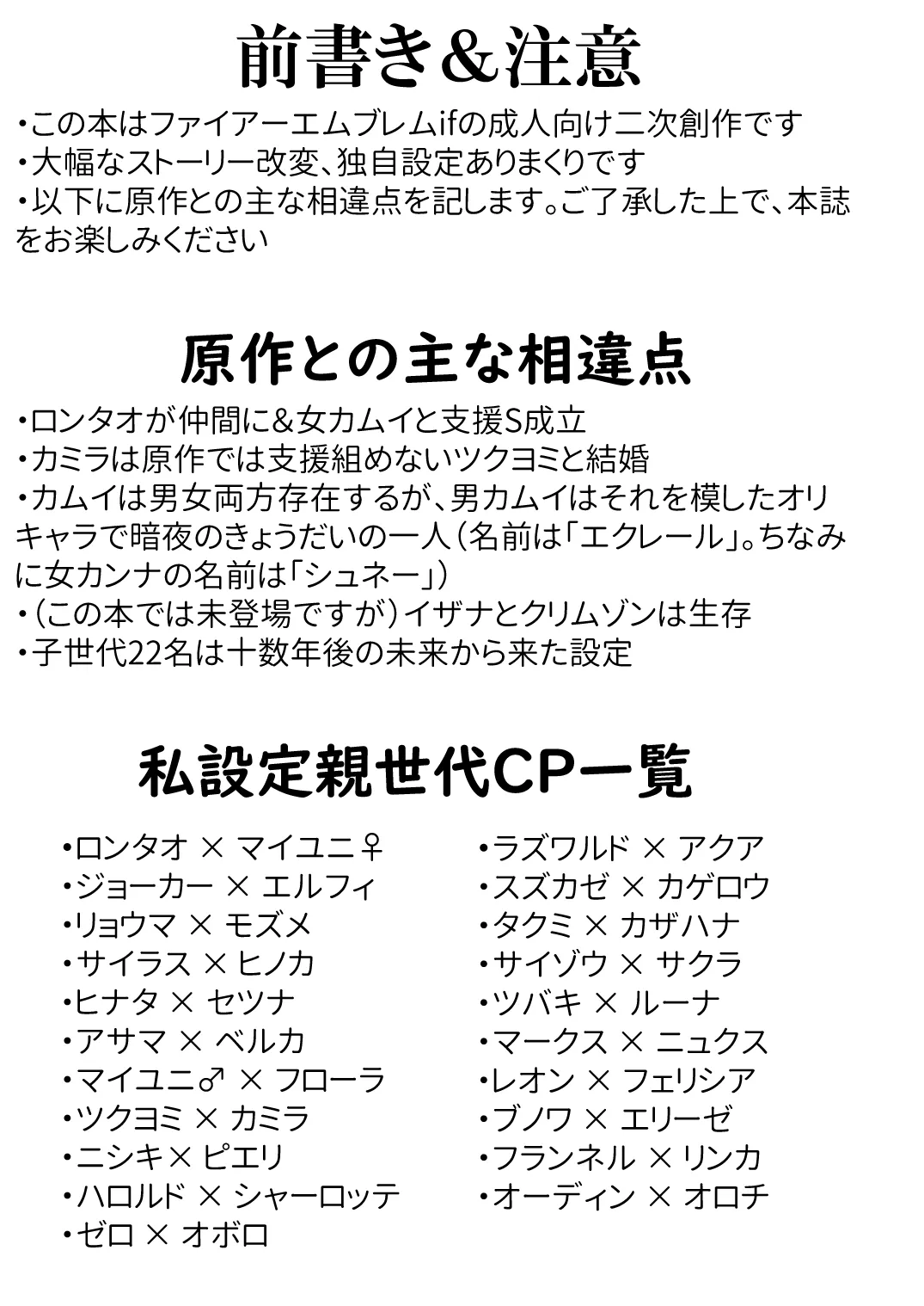 Raigarasu / 雷鴉  Fire Emblem Awakening and Fates Book Samples numero di immagine  24