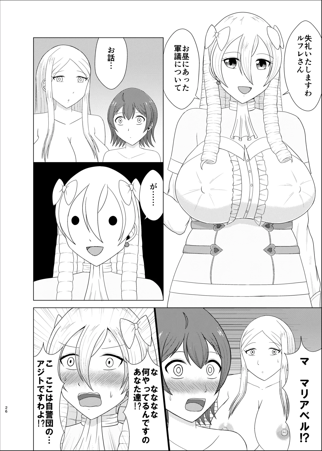 Raigarasu / 雷鴉  Fire Emblem Awakening and Fates Book Samples numero di immagine  30