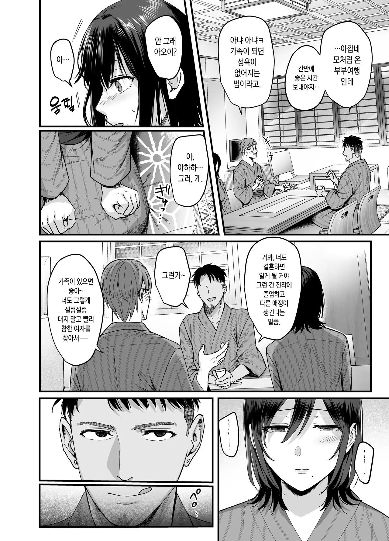 [AMAM (Ame Arare)] Mesunoyado ~Tsuma wa Midare Kegasareru~ | 암컷의 숙소 ~아내는 흐트러지며 더럽혀진다~ [Korean] [Decensored] [Digital] Bildnummer 10