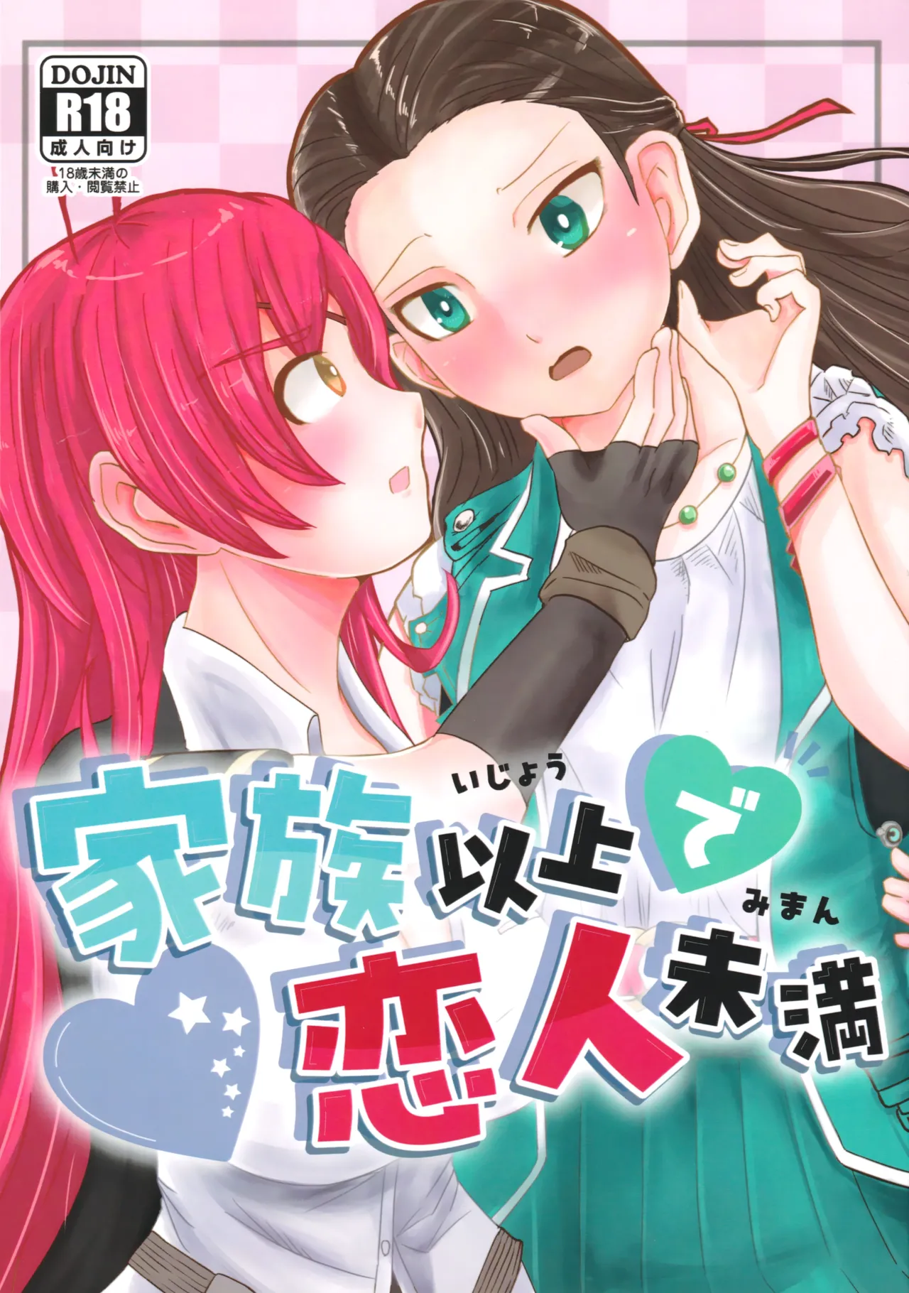 [Peanuts Honey San-chome (Nitta Kago)] Kazoku Ijou de Koibito Miman (Heaven Burns Red) numero di immagine  1