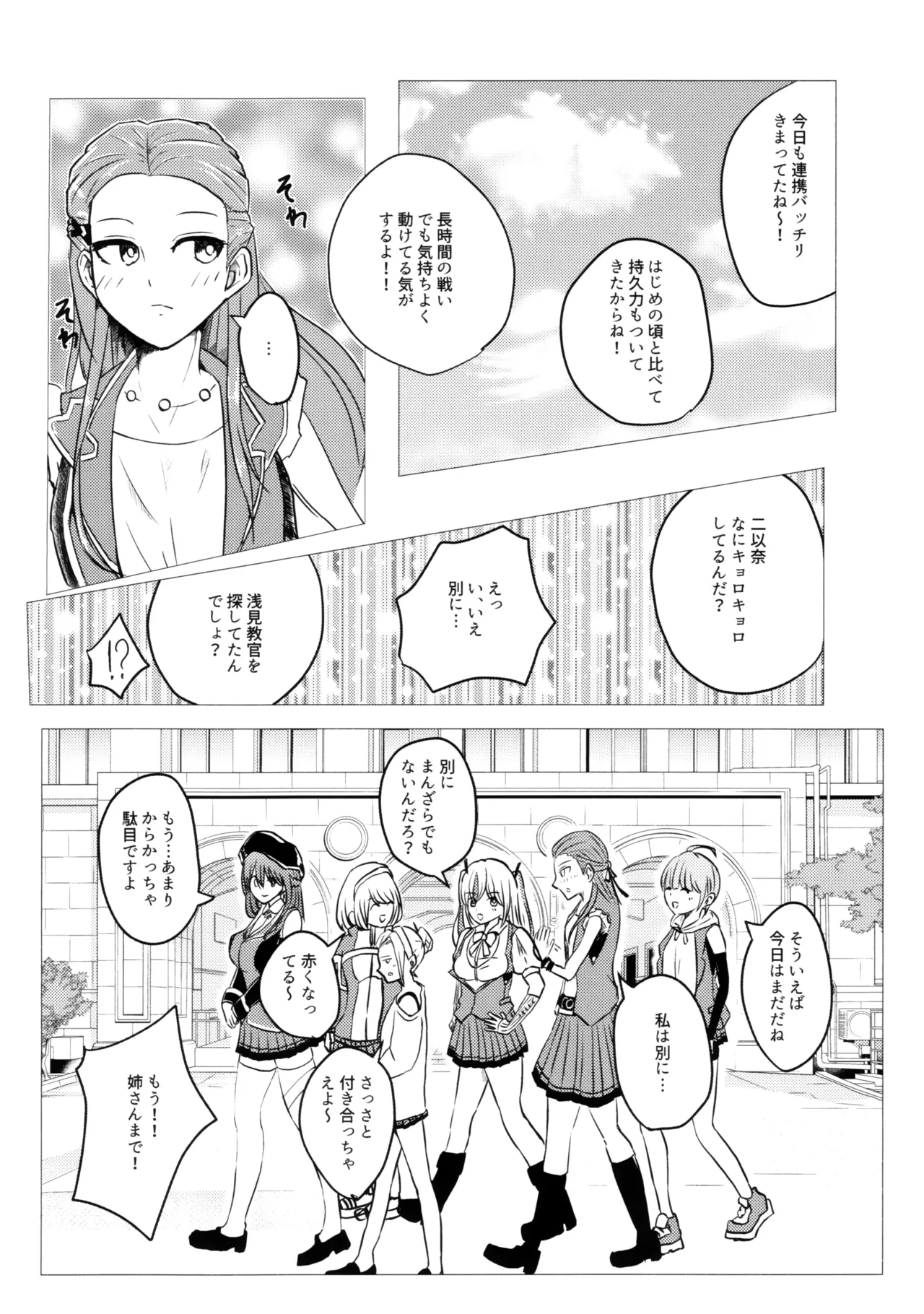 [Peanuts Honey San-chome (Nitta Kago)] Kazoku Ijou de Koibito Miman (Heaven Burns Red) numero di immagine  3