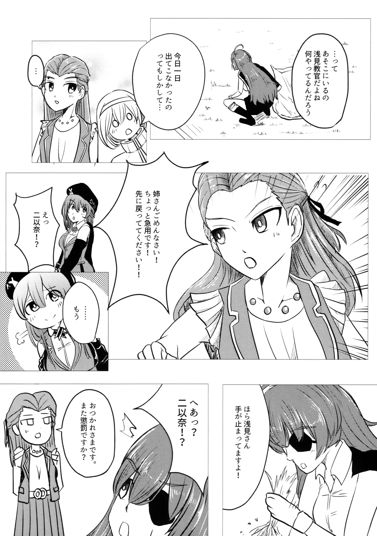 [Peanuts Honey San-chome (Nitta Kago)] Kazoku Ijou de Koibito Miman (Heaven Burns Red) numero di immagine  4