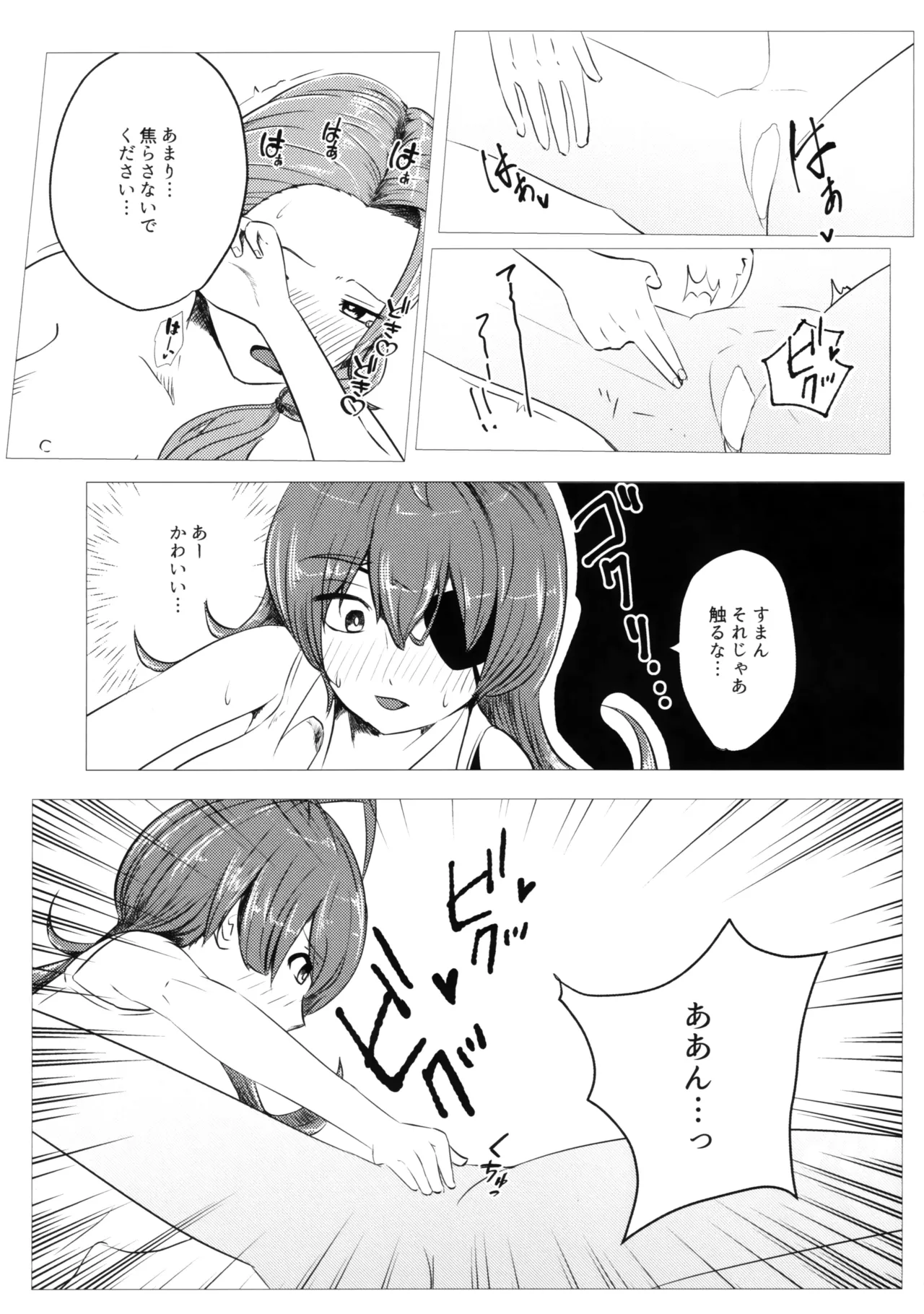 [Peanuts Honey San-chome (Nitta Kago)] Kazoku Ijou de Koibito Miman (Heaven Burns Red) numero di immagine  15