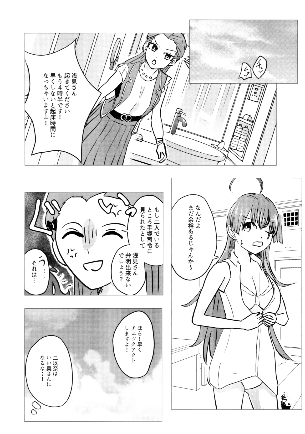 [Peanuts Honey San-chome (Nitta Kago)] Kazoku Ijou de Koibito Miman (Heaven Burns Red) numero di immagine  24