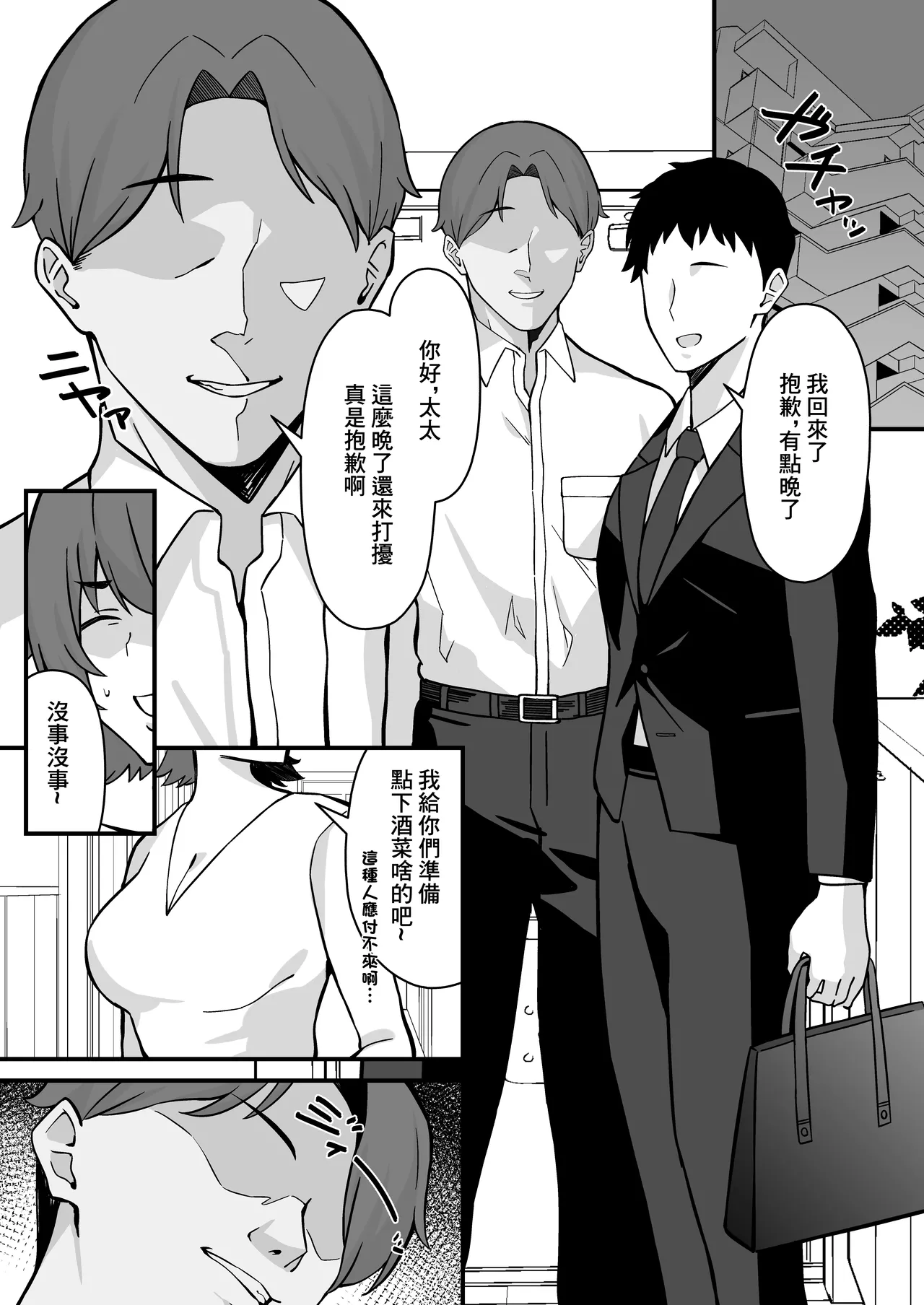 [Pill Kusa Honpo (Pill Kusu)] Hitozuma Ero Haishinsha-san Otto no Joshi ni Mibareshite Kyosei Kokai SEX Kami Hoso | 色情UP主身份被丈夫領導發現進行强制公開做愛直播 [Chinese] numero di immagine  6