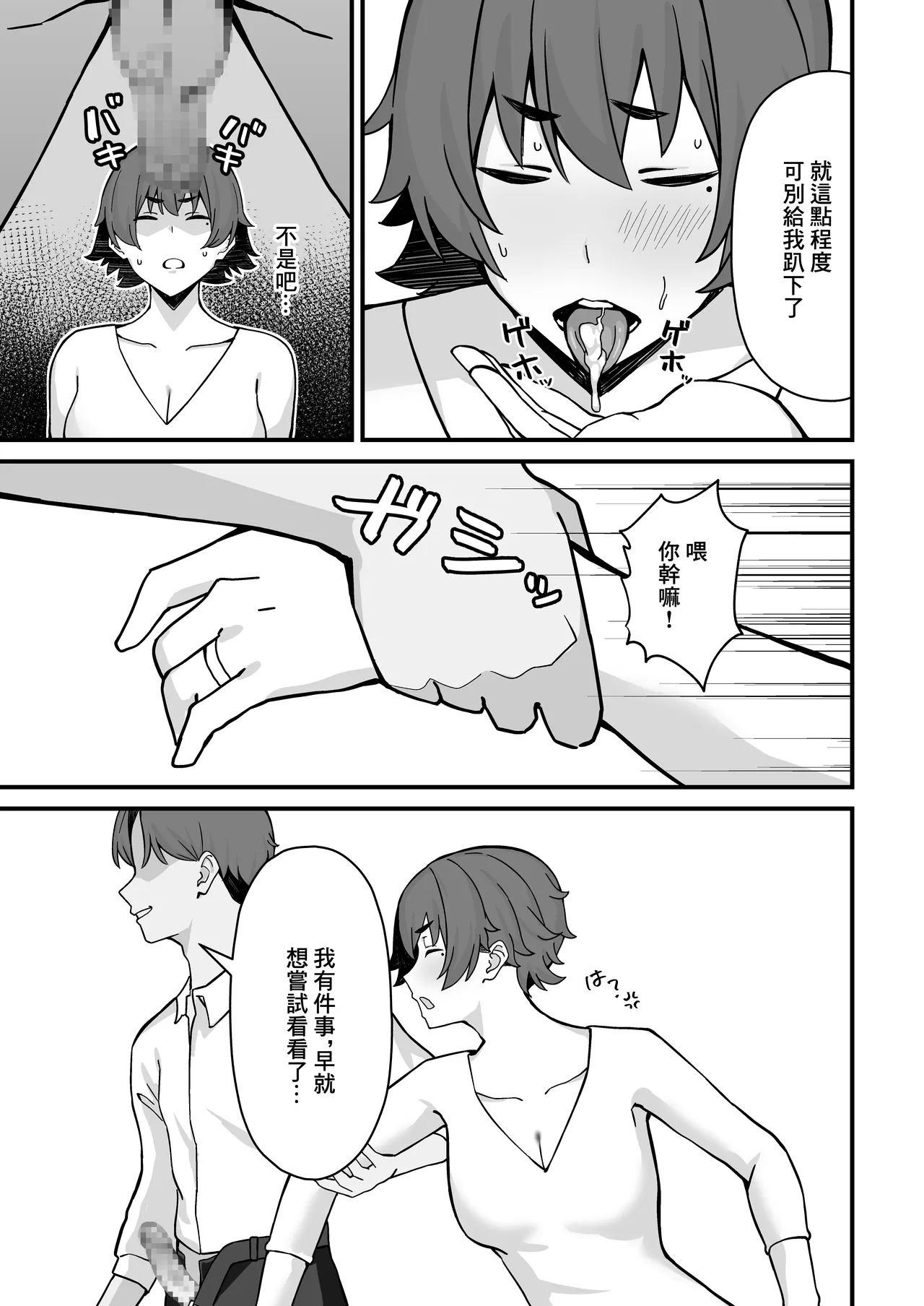 [Pill Kusa Honpo (Pill Kusu)] Hitozuma Ero Haishinsha-san Otto no Joshi ni Mibareshite Kyosei Kokai SEX Kami Hoso | 色情UP主身份被丈夫領導發現進行强制公開做愛直播 [Chinese] numero di immagine  14