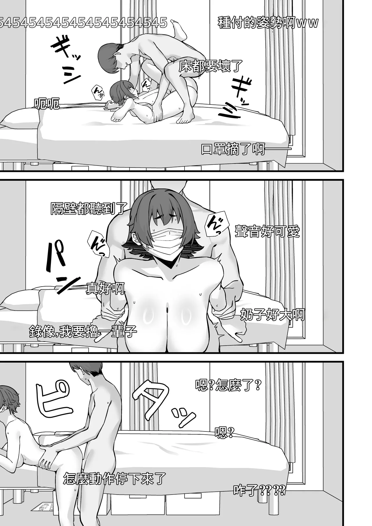 [Pill Kusa Honpo (Pill Kusu)] Hitozuma Ero Haishinsha-san Otto no Joshi ni Mibareshite Kyosei Kokai SEX Kami Hoso | 色情UP主身份被丈夫領導發現進行强制公開做愛直播 [Chinese] numero di immagine  24