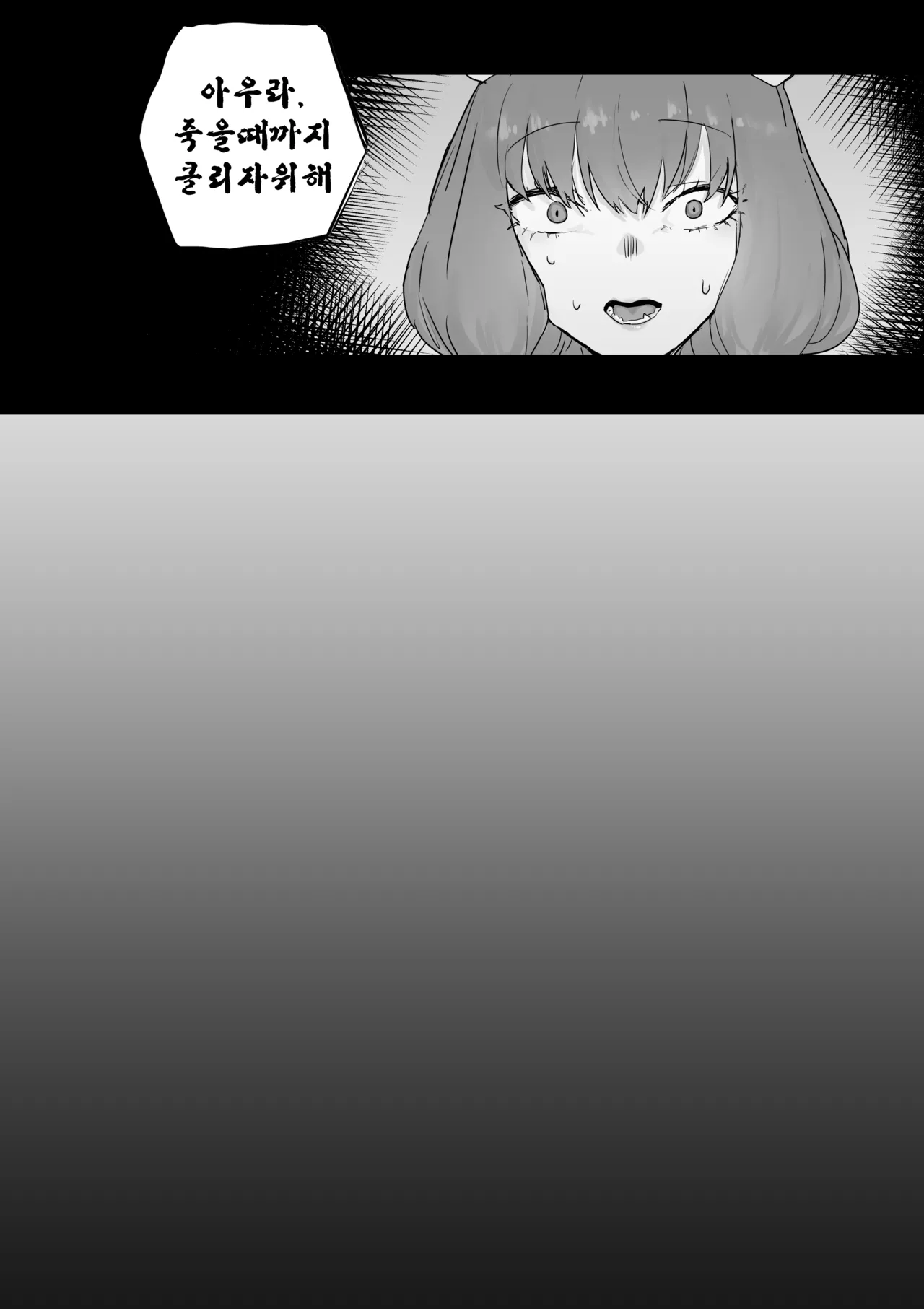 [kkan] 아우라, 자위해. image number 1