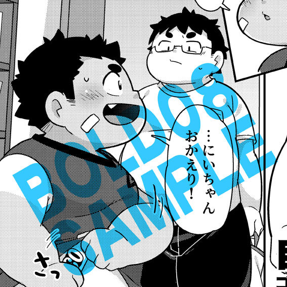 [SAMPLE] BIGGYMアンソロジー企画班 - BOLD08は8/27発売開始！ numero di immagine  10