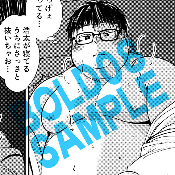 [SAMPLE] BIGGYMアンソロジー企画班 - BOLD08は8/27発売開始！ numero di immagine  14