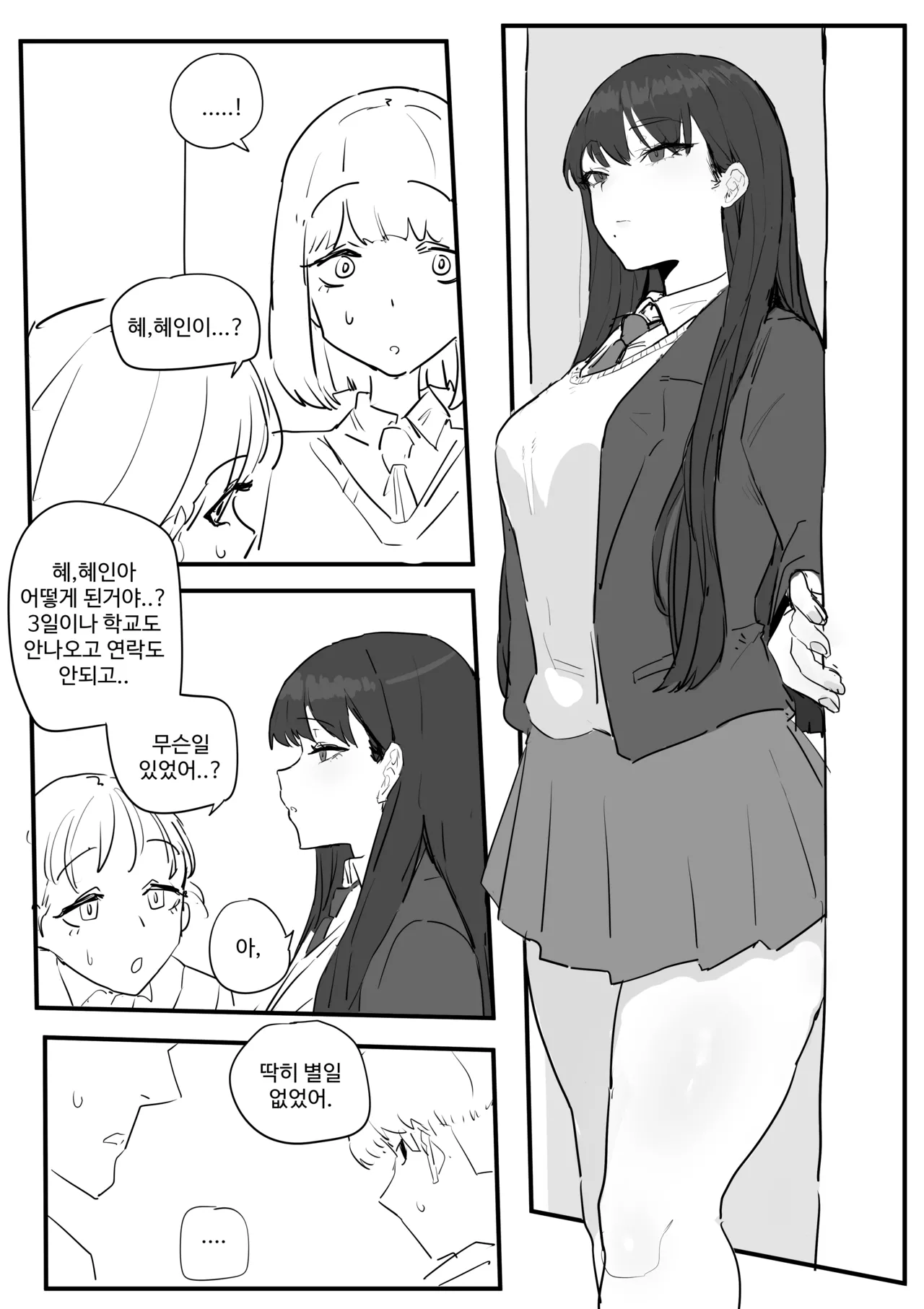 [kkan] 같은반여자애가임신한만화 Bildnummer 2