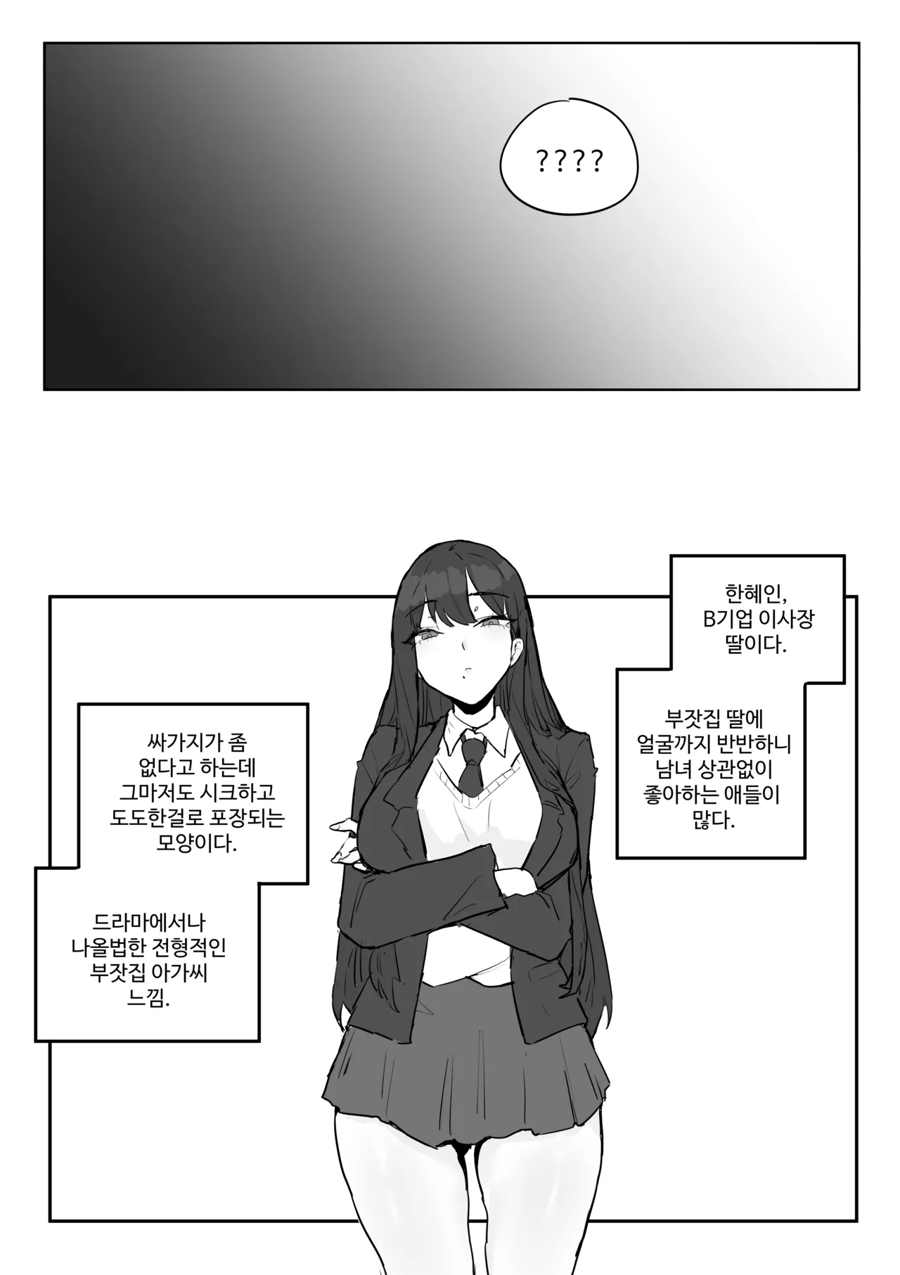 [kkan] 같은반여자애가임신한만화 Bildnummer 5