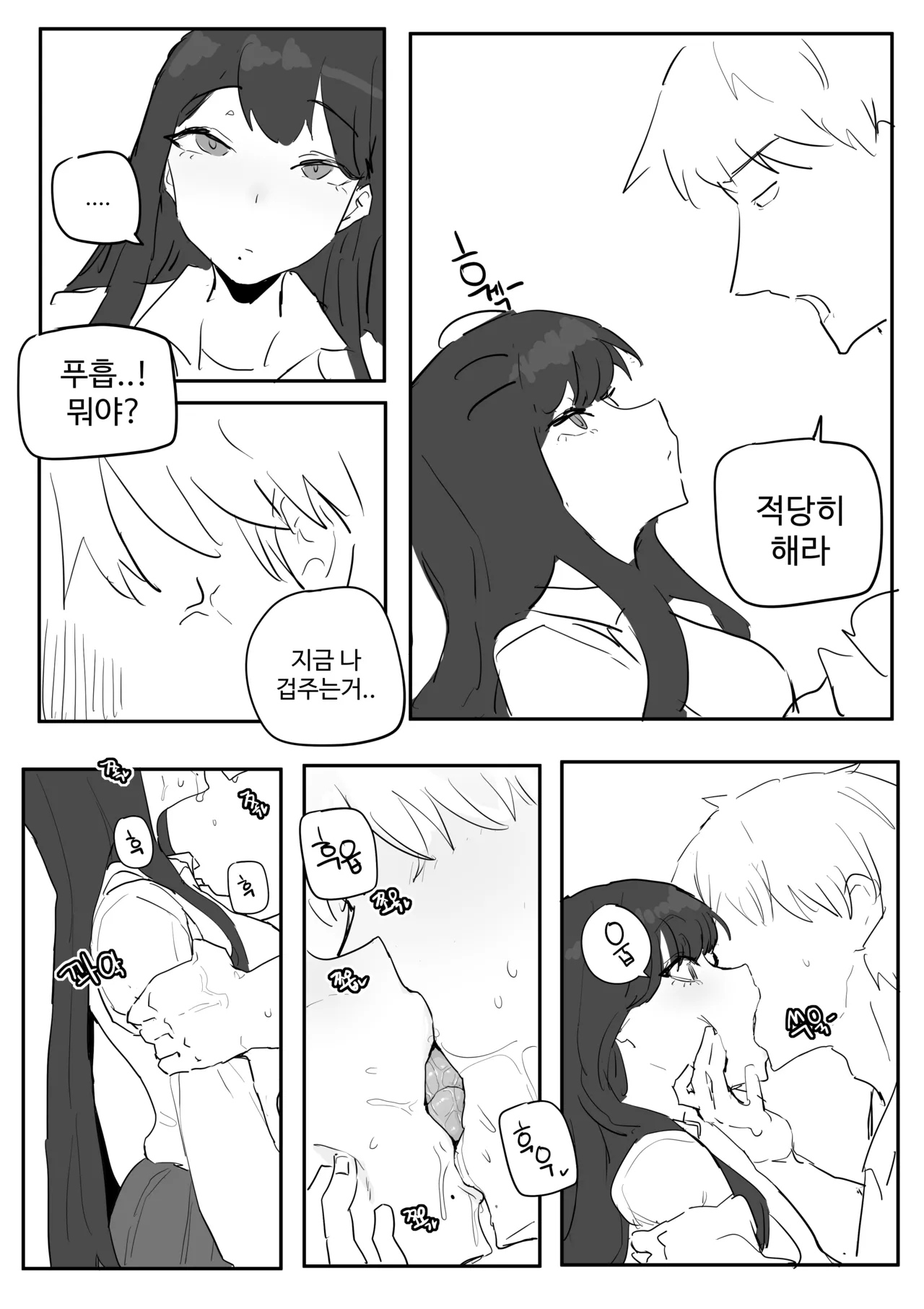 [kkan] 같은반여자애가임신한만화 Bildnummer 10