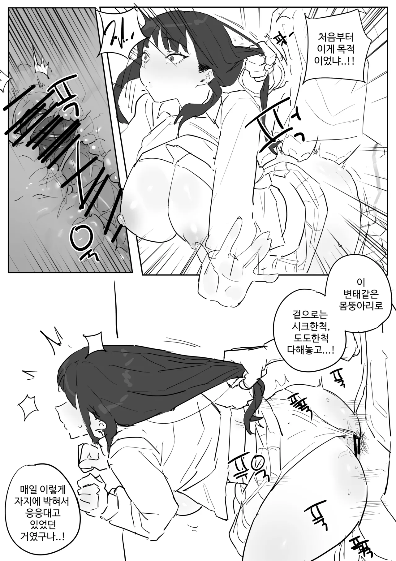 [kkan] 같은반여자애가임신한만화 Bildnummer 19