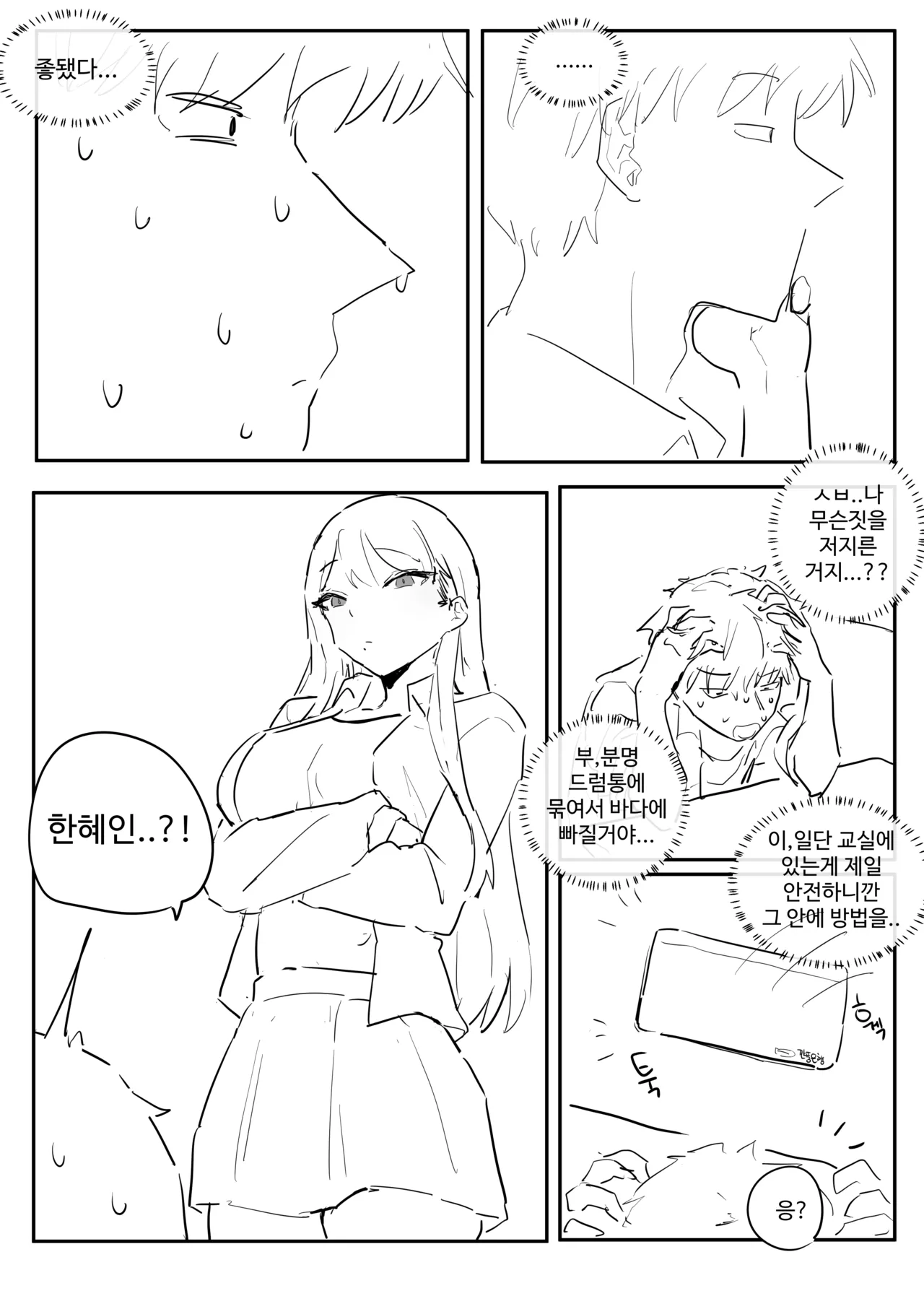 [kkan] 같은반여자애가임신한만화 Bildnummer 25