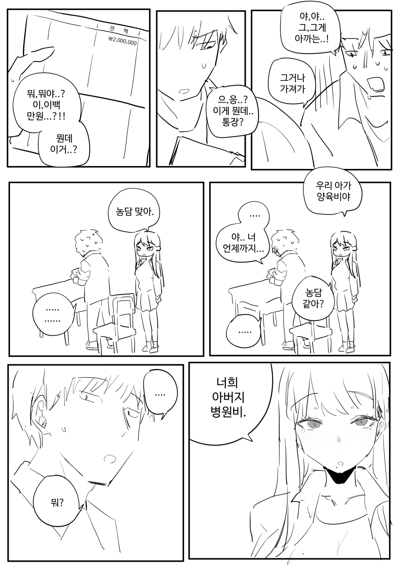 [kkan] 같은반여자애가임신한만화 Bildnummer 26