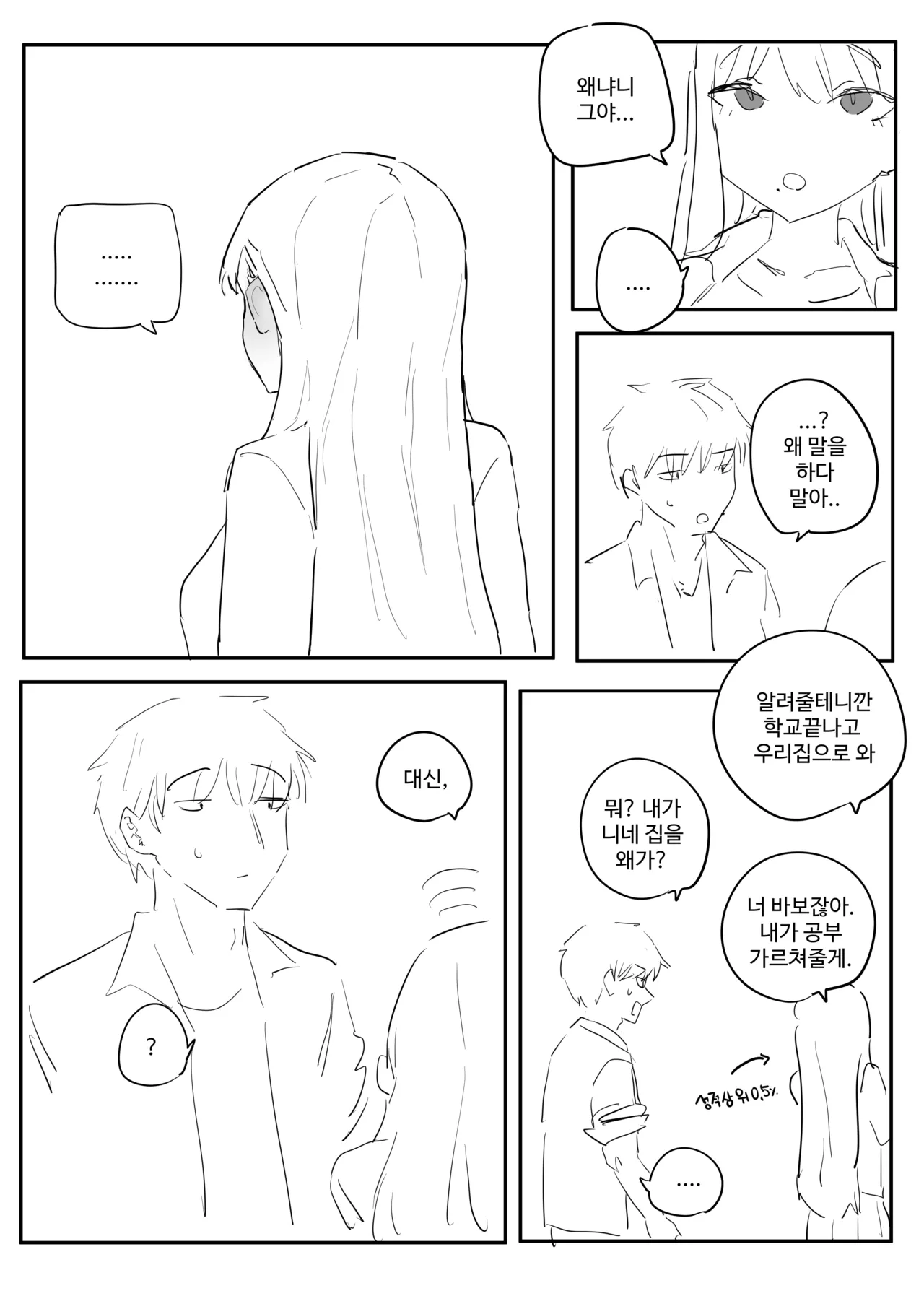 [kkan] 같은반여자애가임신한만화 Bildnummer 28