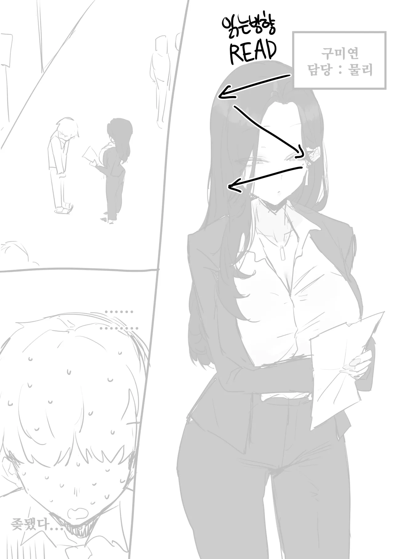 [kkan] 야짤 들키는 망가 Bildnummer 1