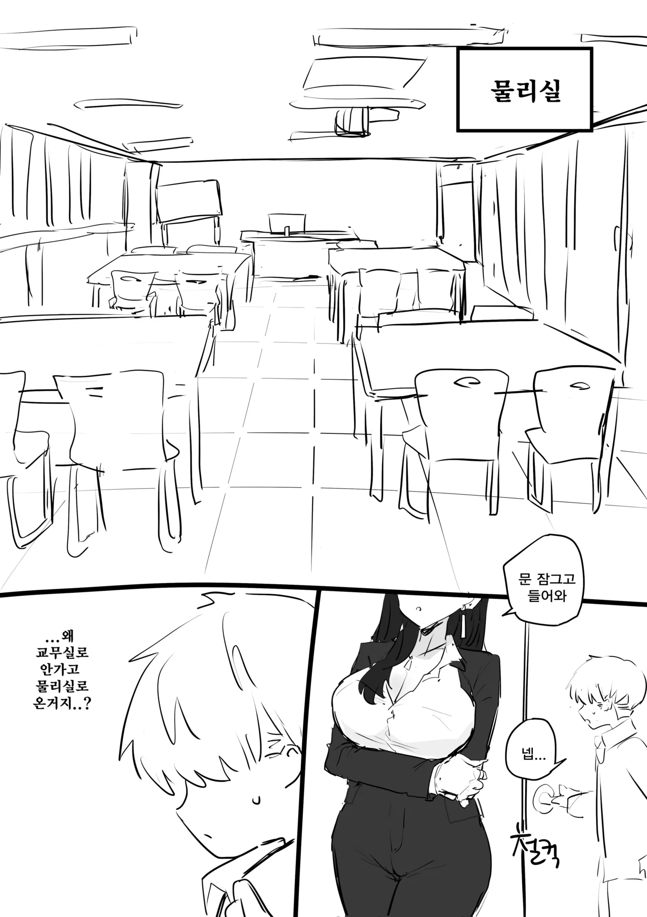 [kkan] 야짤 들키는 망가 Bildnummer 7