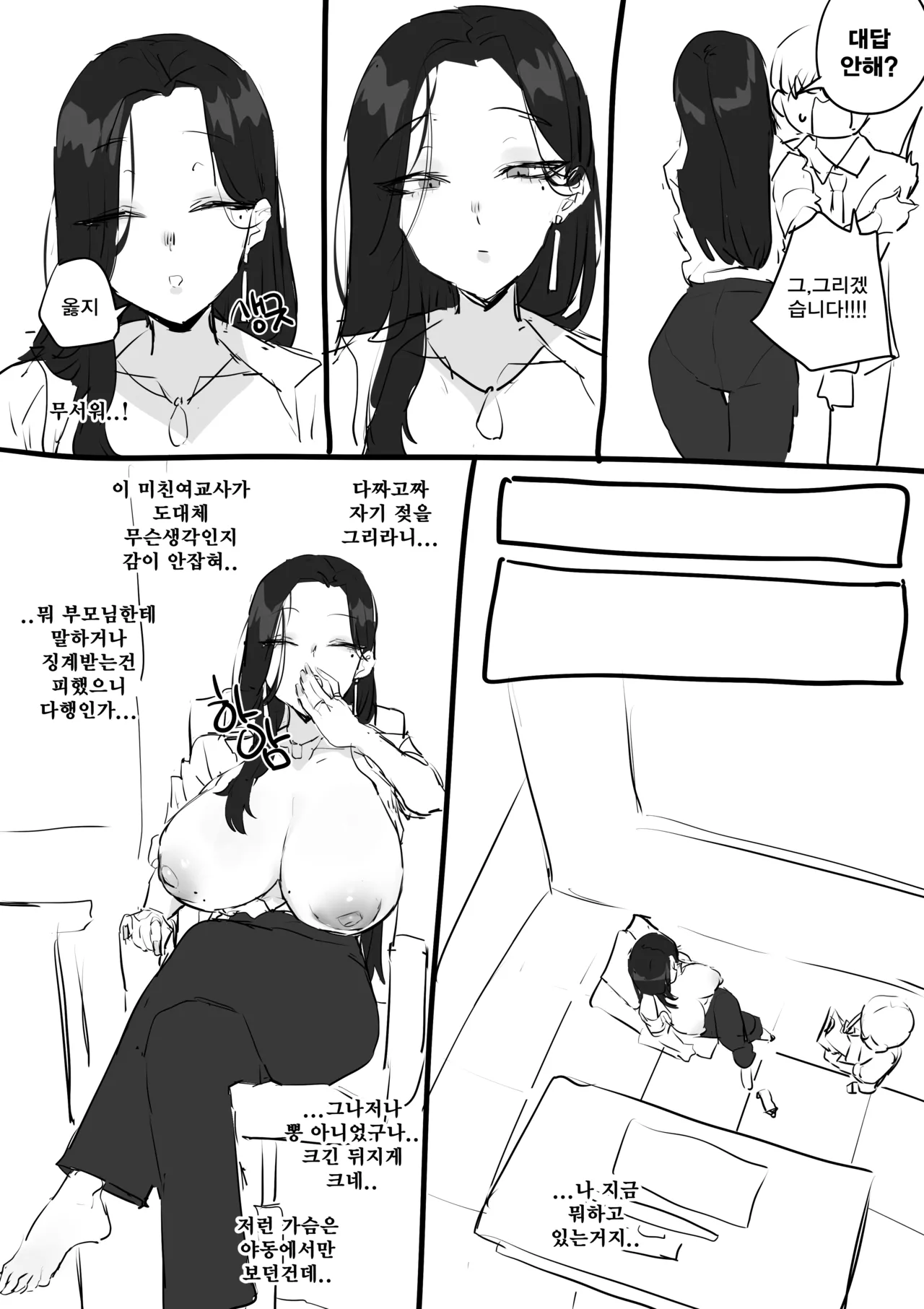 [kkan] 야짤 들키는 망가 Bildnummer 10